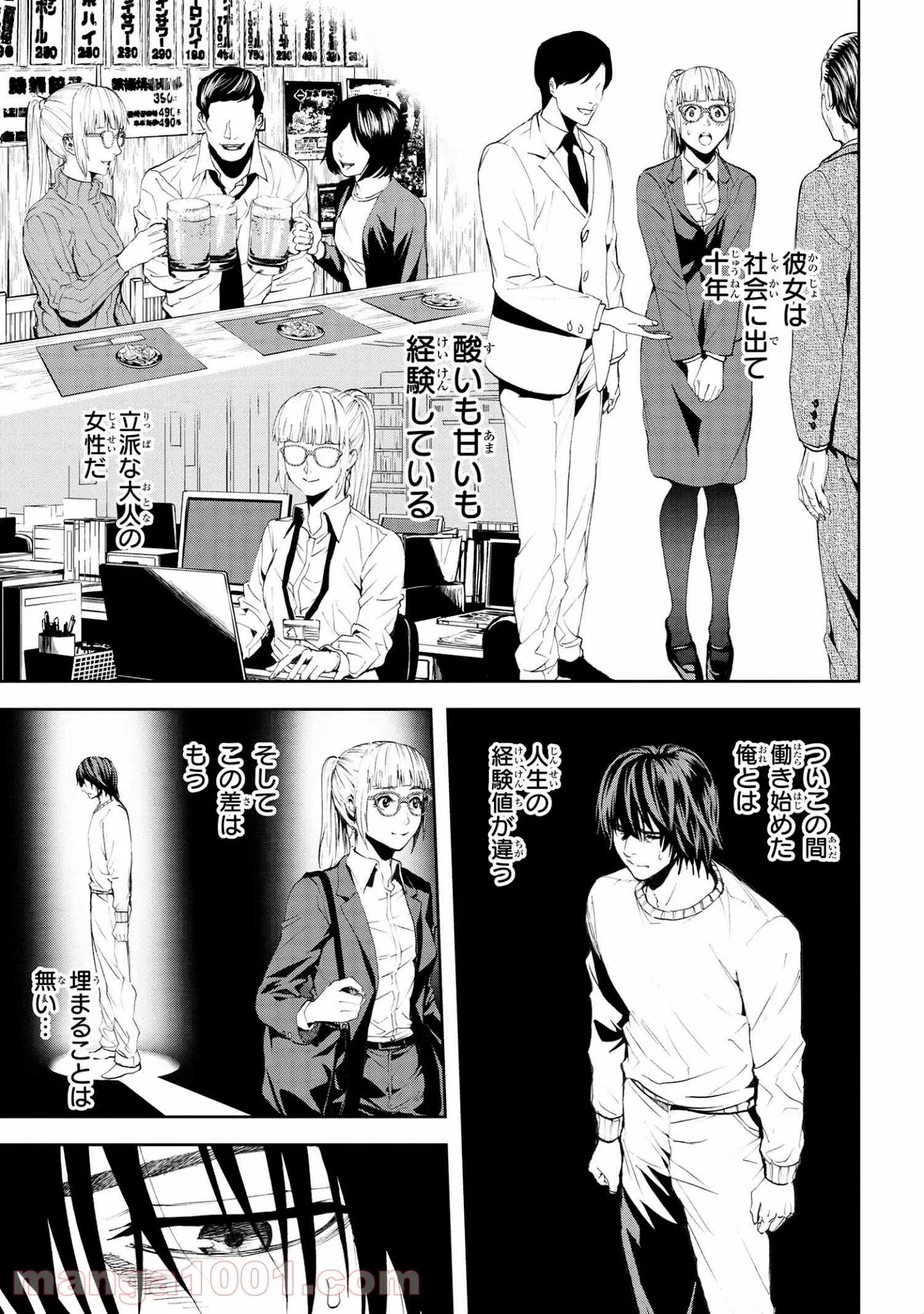 村づくりゲームのNPCが生身の人間としか思えない 第17.1話 - Trang 15