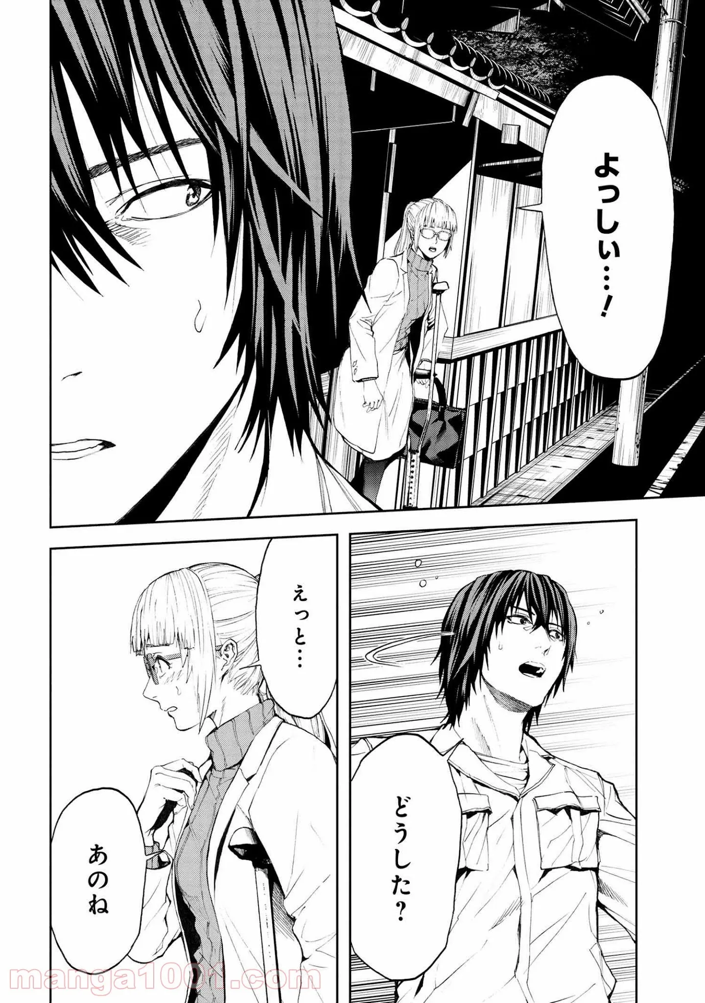 村づくりゲームのNPCが生身の人間としか思えない 第17.1話 - Trang 16
