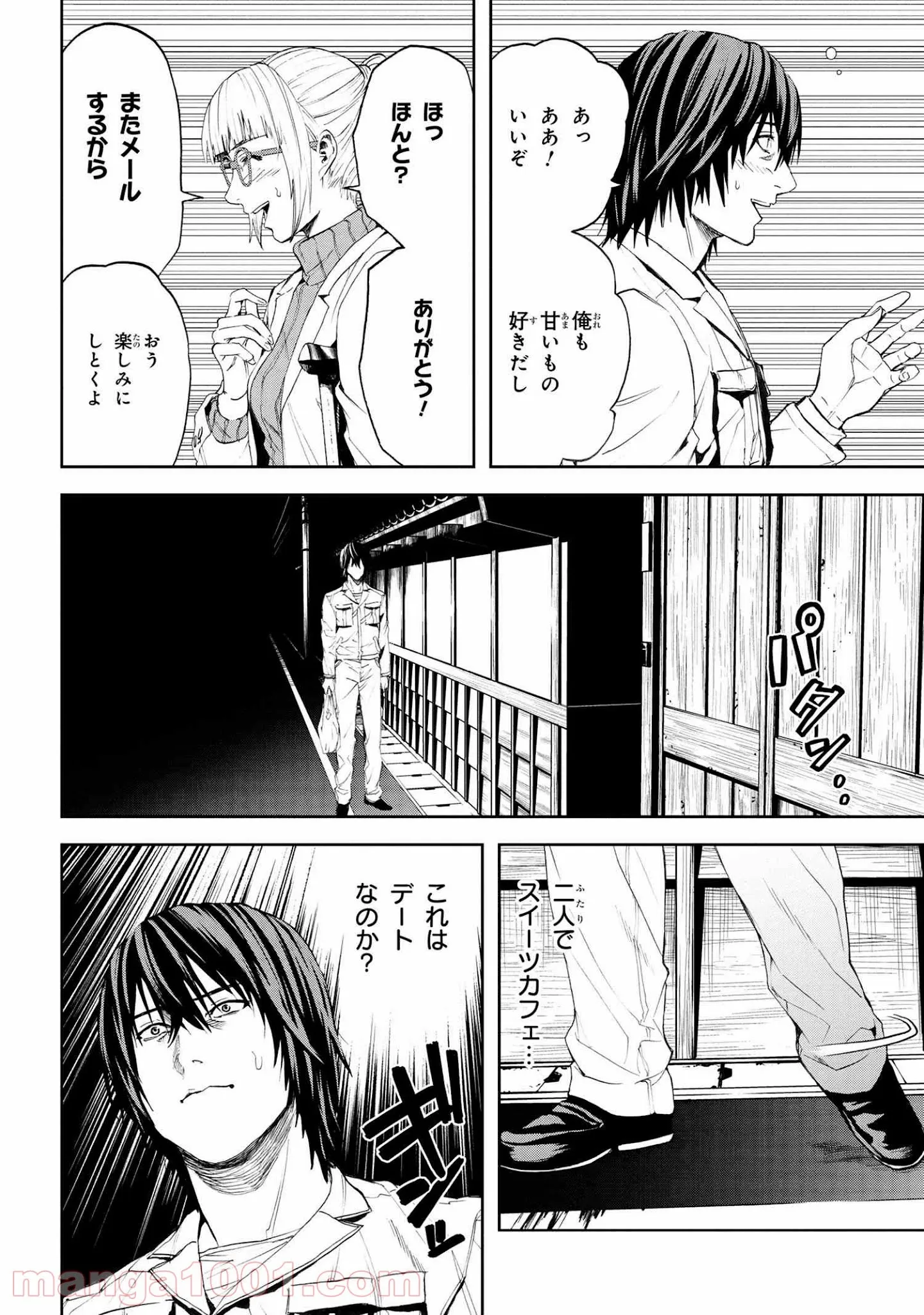 村づくりゲームのNPCが生身の人間としか思えない 第17.1話 - Trang 18