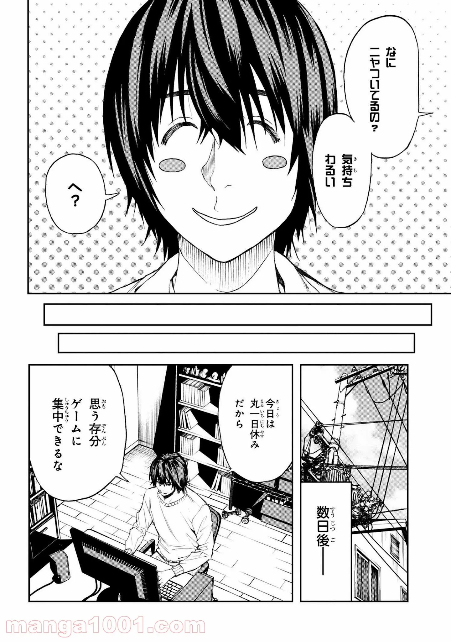 村づくりゲームのNPCが生身の人間としか思えない 第17.1話 - Trang 20