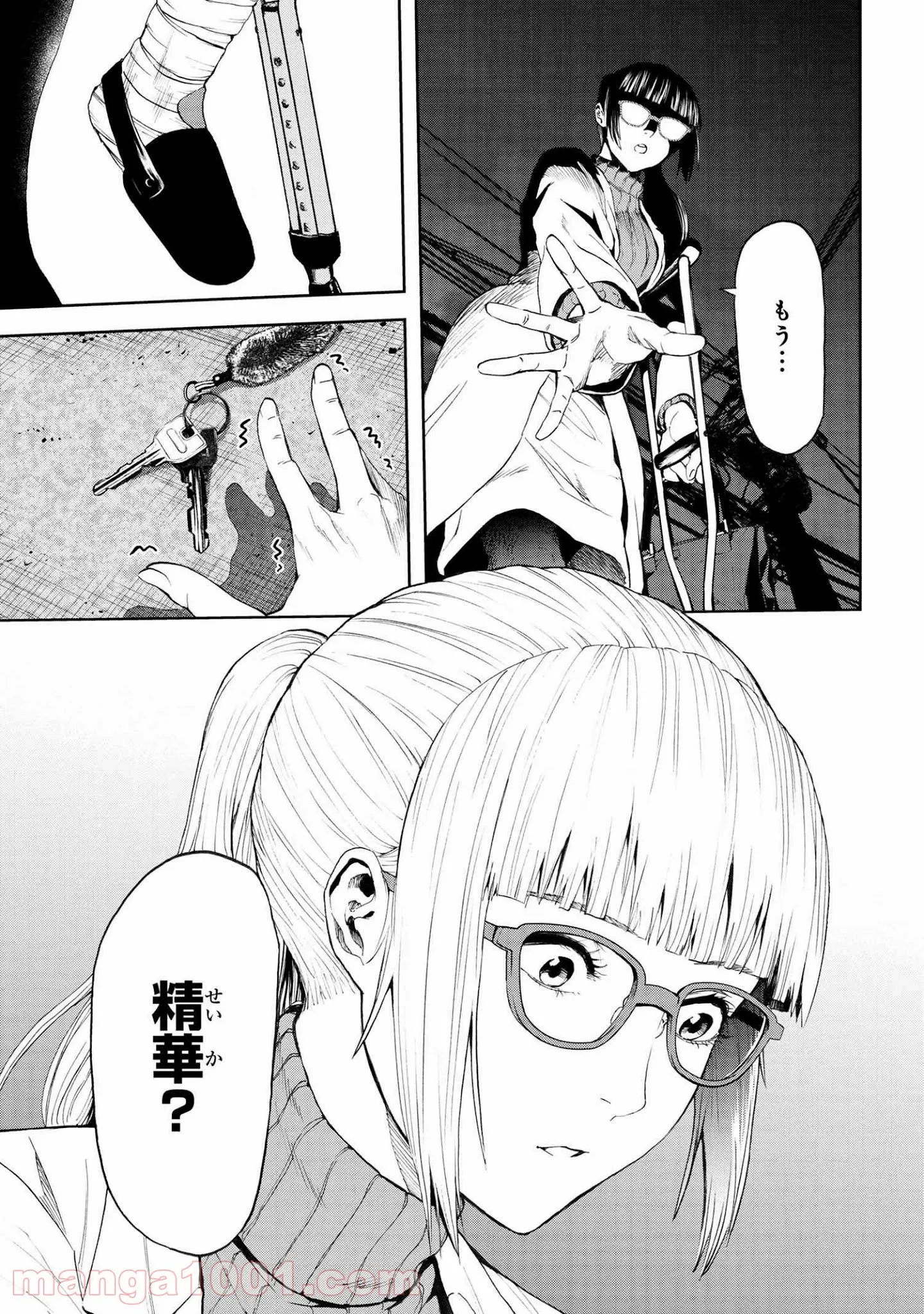 村づくりゲームのNPCが生身の人間としか思えない 第17.1話 - Trang 5