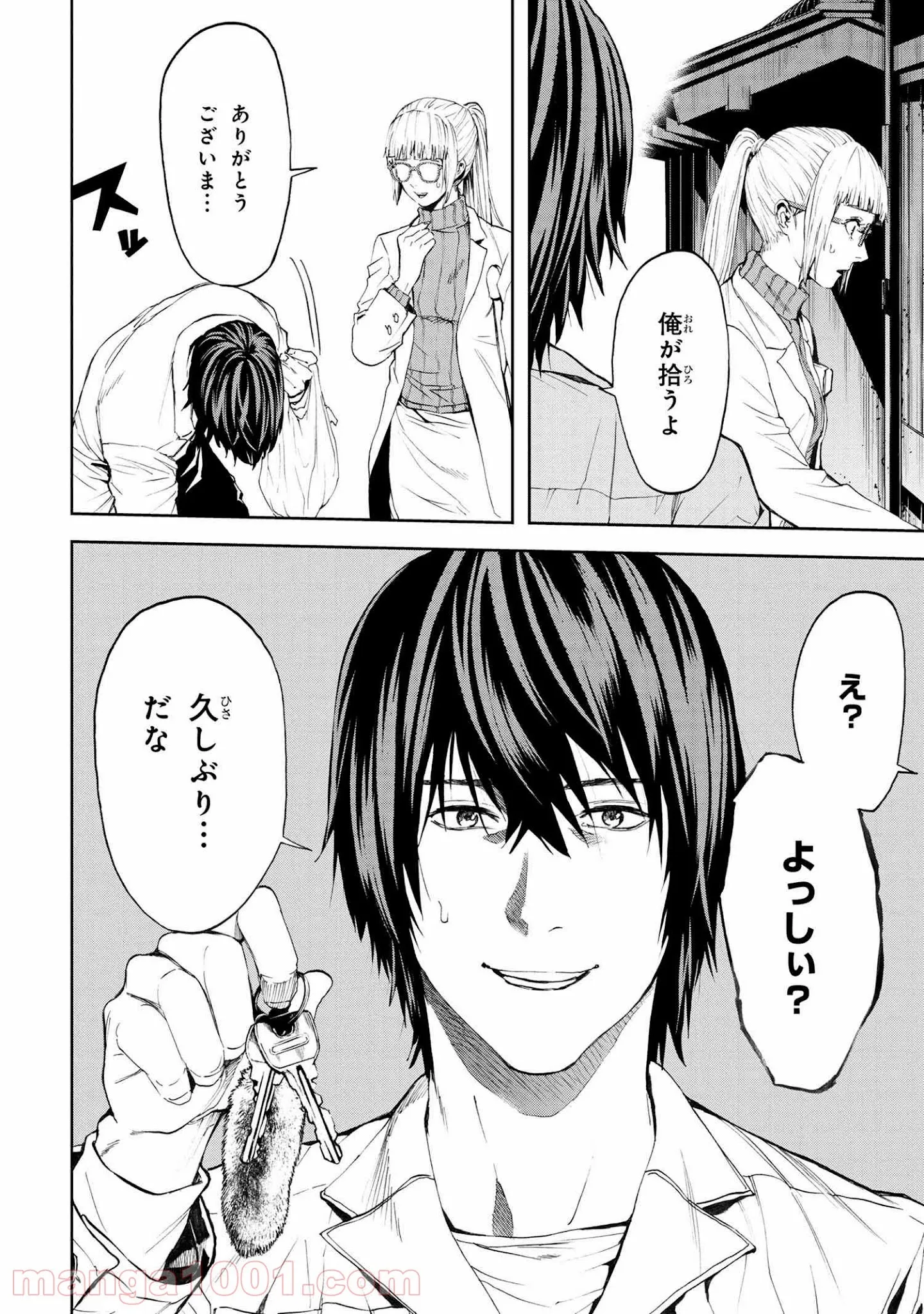 村づくりゲームのNPCが生身の人間としか思えない 第17.1話 - Trang 6