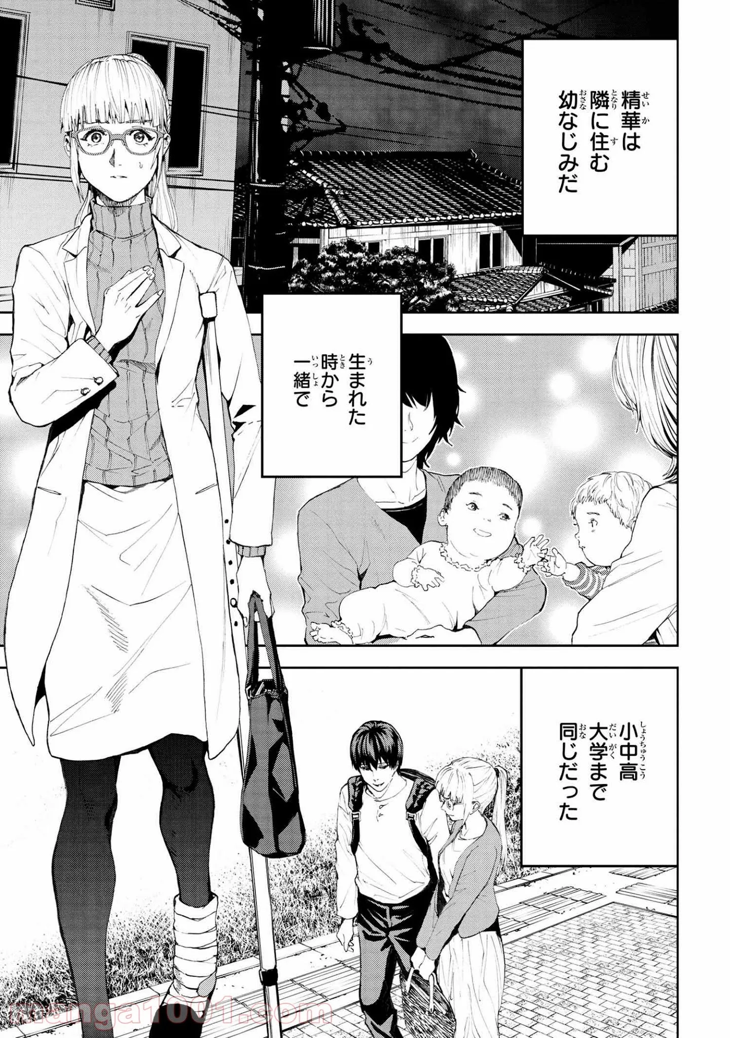 村づくりゲームのNPCが生身の人間としか思えない 第17.1話 - Trang 7