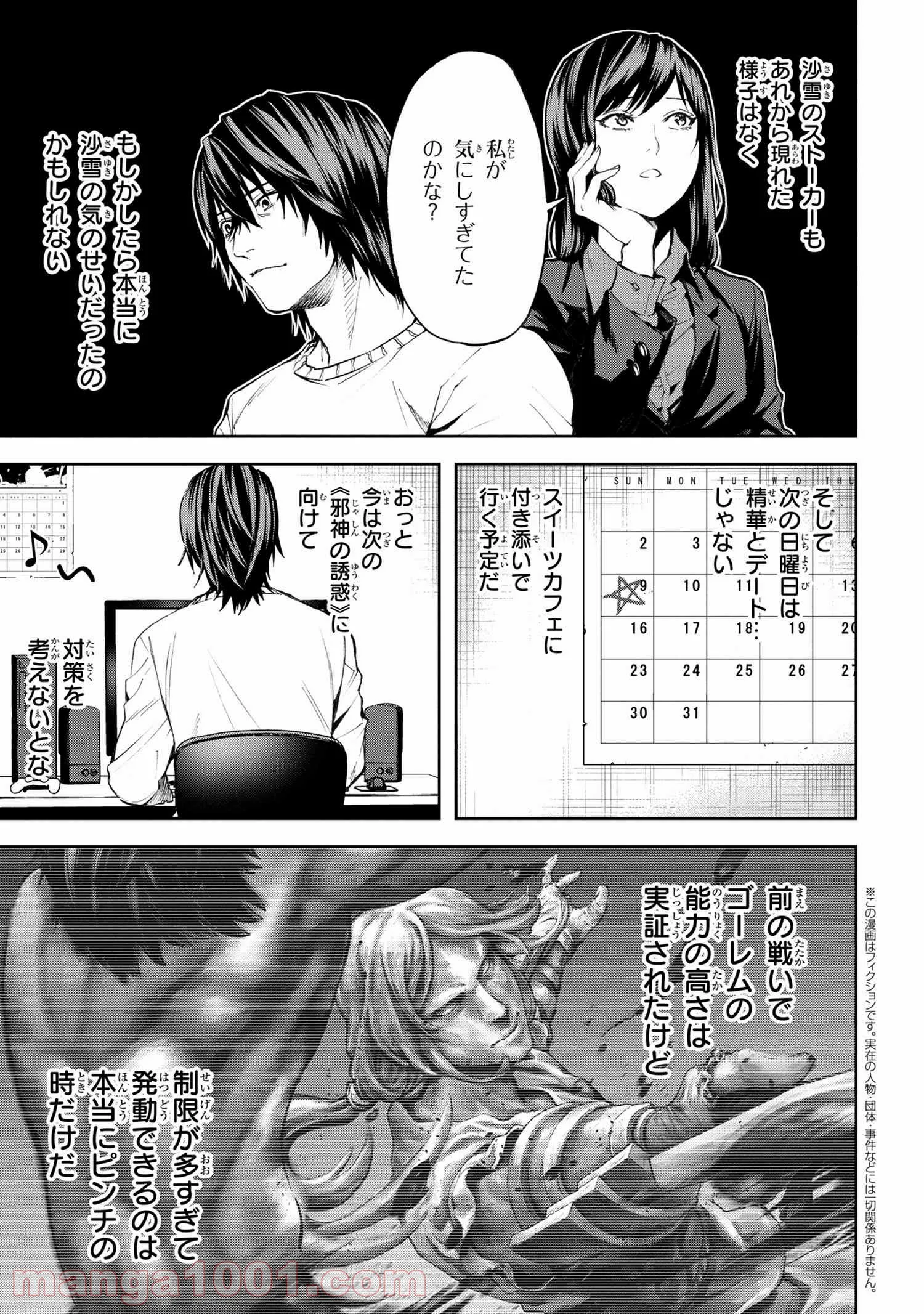 村づくりゲームのNPCが生身の人間としか思えない 第17.2話 - Trang 1