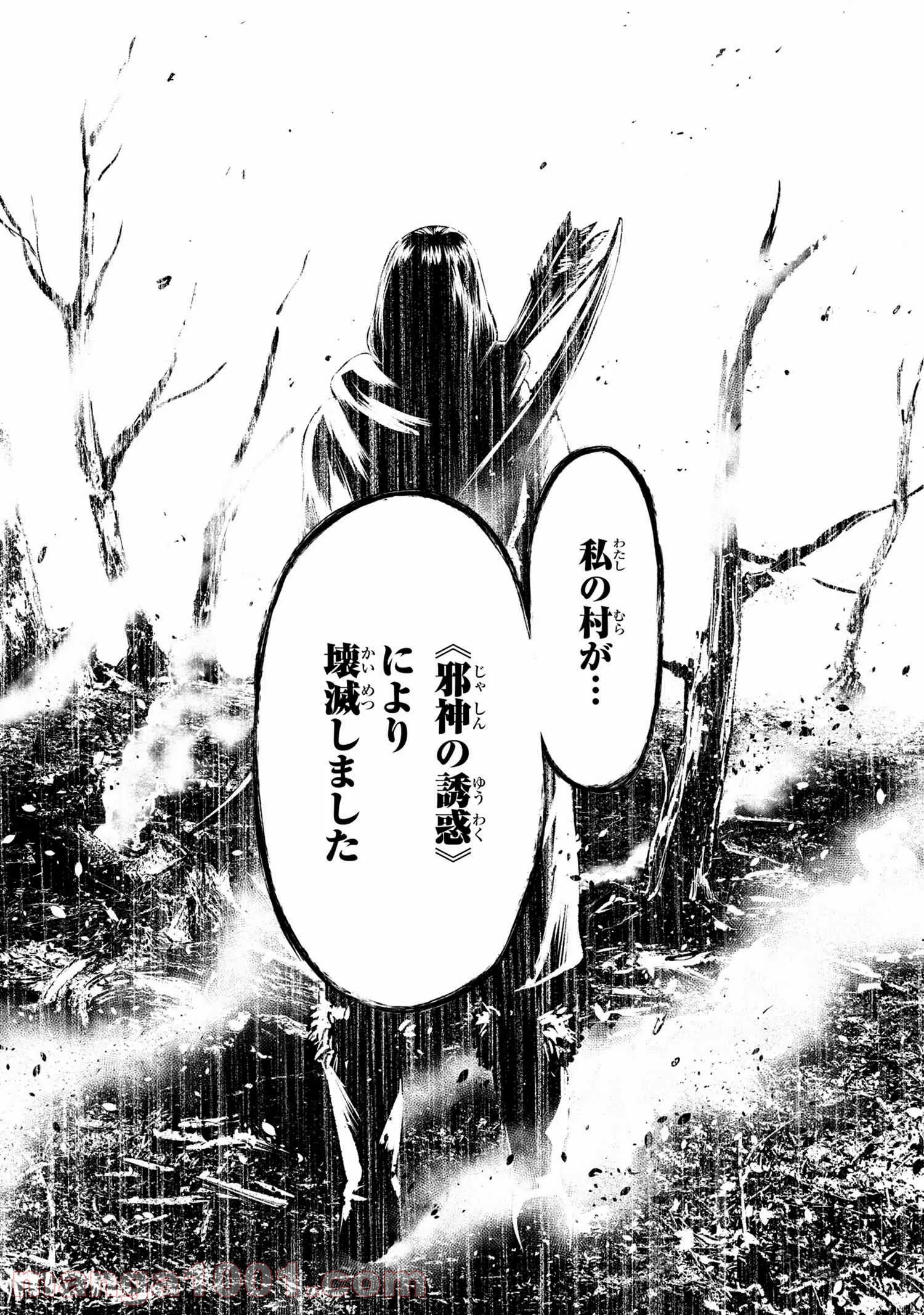村づくりゲームのNPCが生身の人間としか思えない 第17.2話 - Trang 11