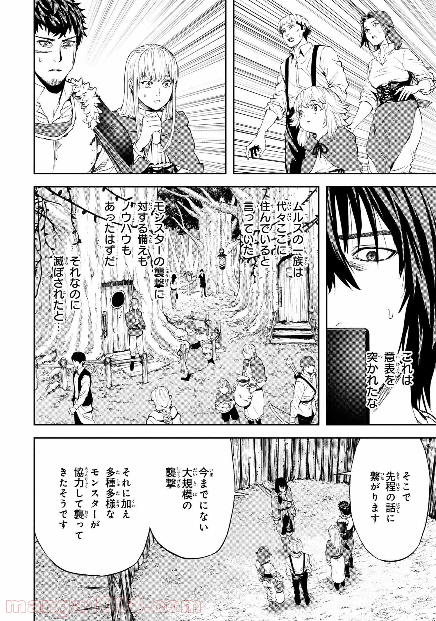 村づくりゲームのNPCが生身の人間としか思えない 第17.2話 - Trang 12