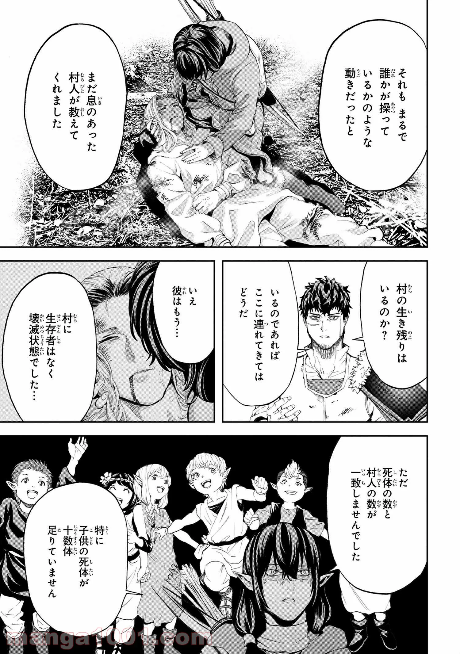 村づくりゲームのNPCが生身の人間としか思えない 第17.2話 - Trang 13