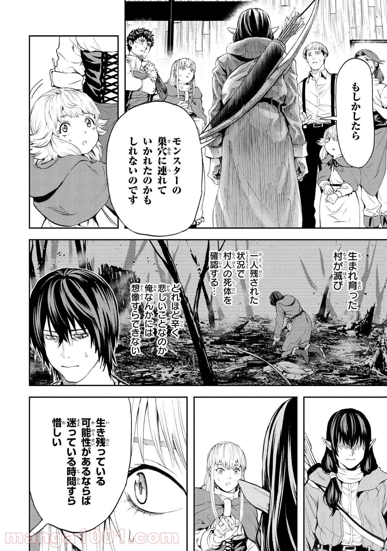 村づくりゲームのNPCが生身の人間としか思えない 第17.2話 - Trang 14