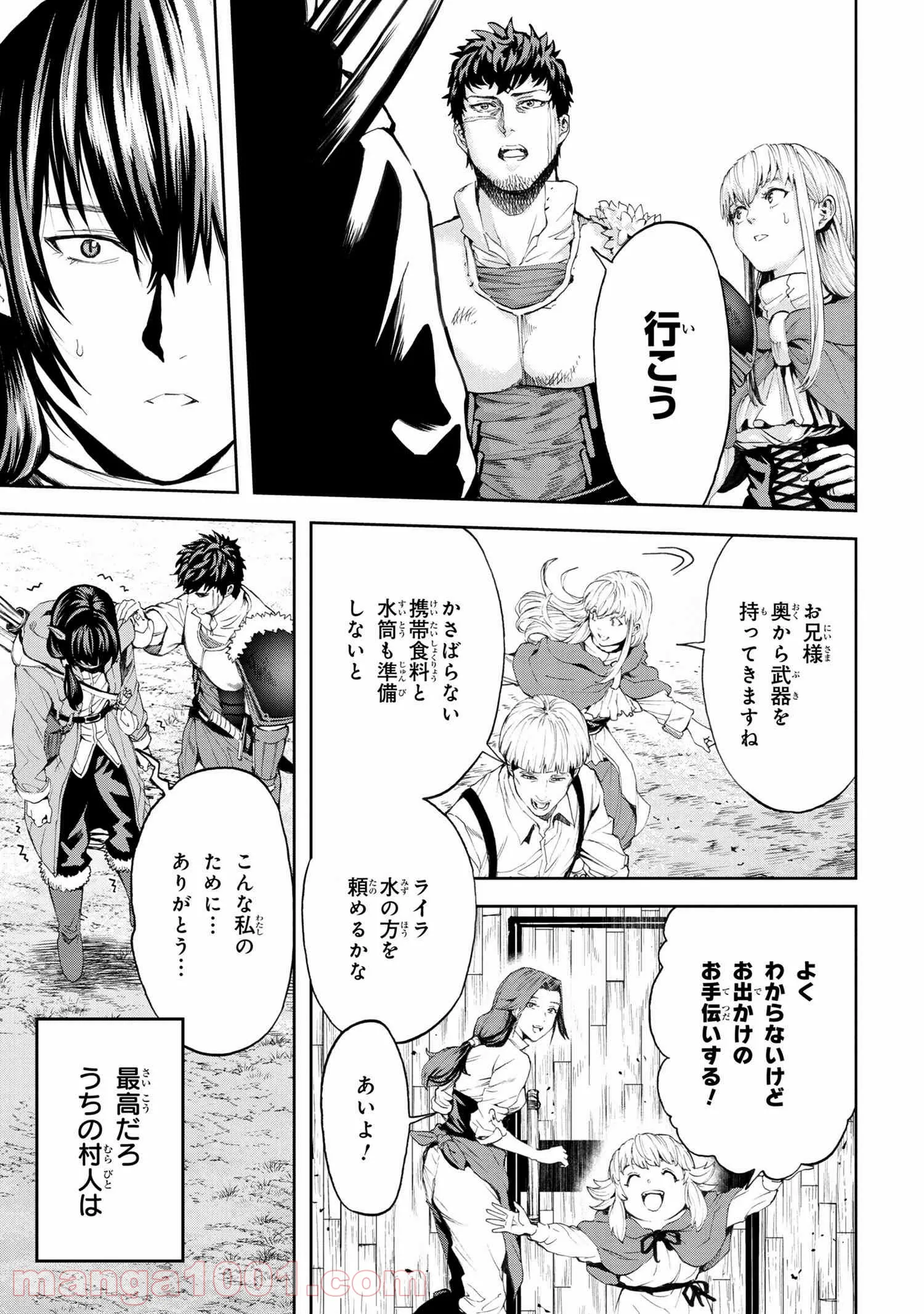 村づくりゲームのNPCが生身の人間としか思えない 第17.2話 - Trang 15