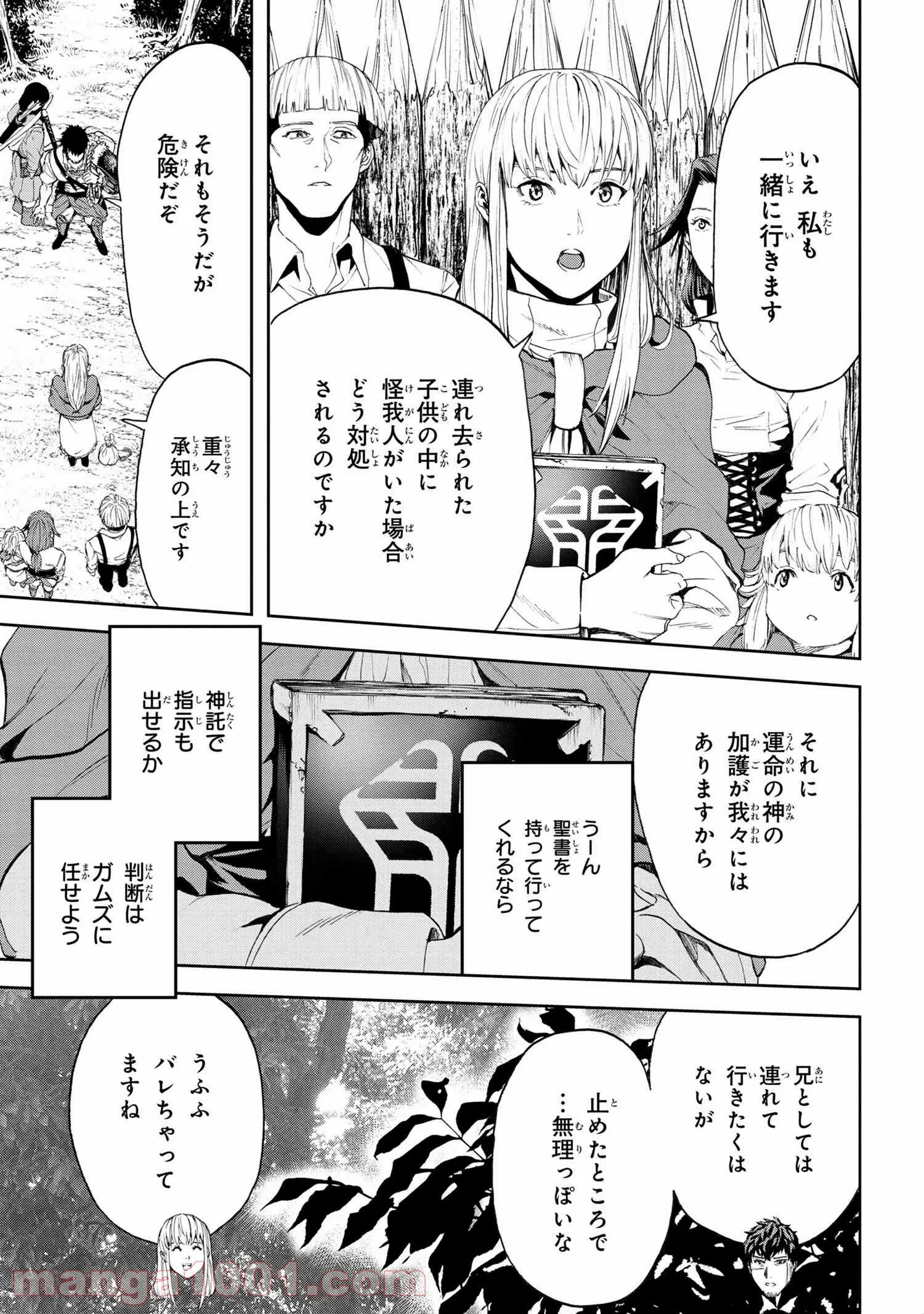 村づくりゲームのNPCが生身の人間としか思えない 第17.2話 - Trang 17