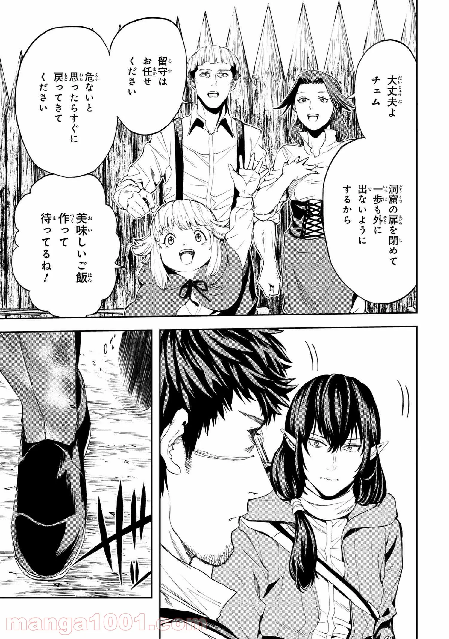 村づくりゲームのNPCが生身の人間としか思えない 第17.2話 - Trang 19