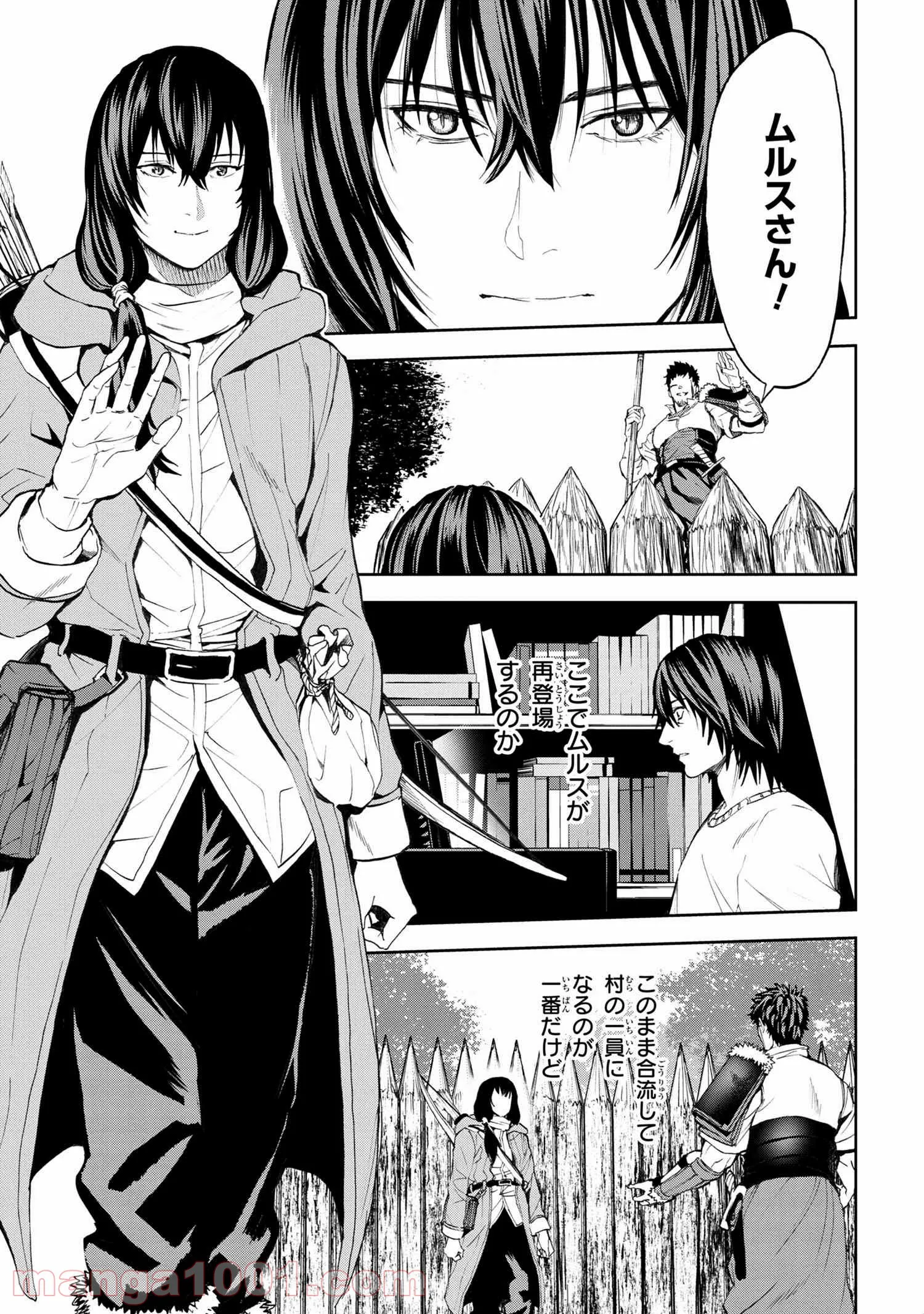 村づくりゲームのNPCが生身の人間としか思えない 第17.2話 - Trang 3