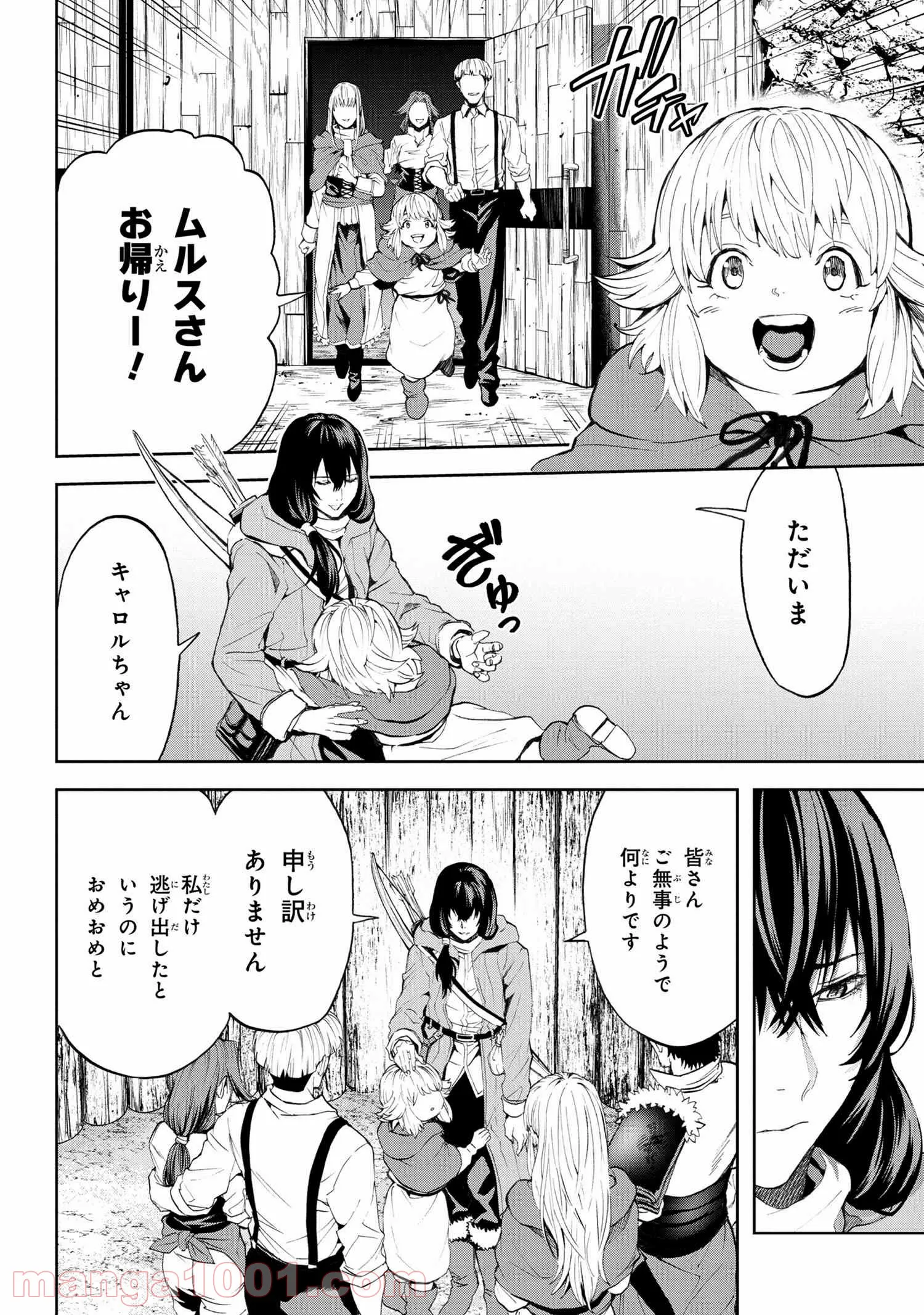 村づくりゲームのNPCが生身の人間としか思えない 第17.2話 - Trang 4