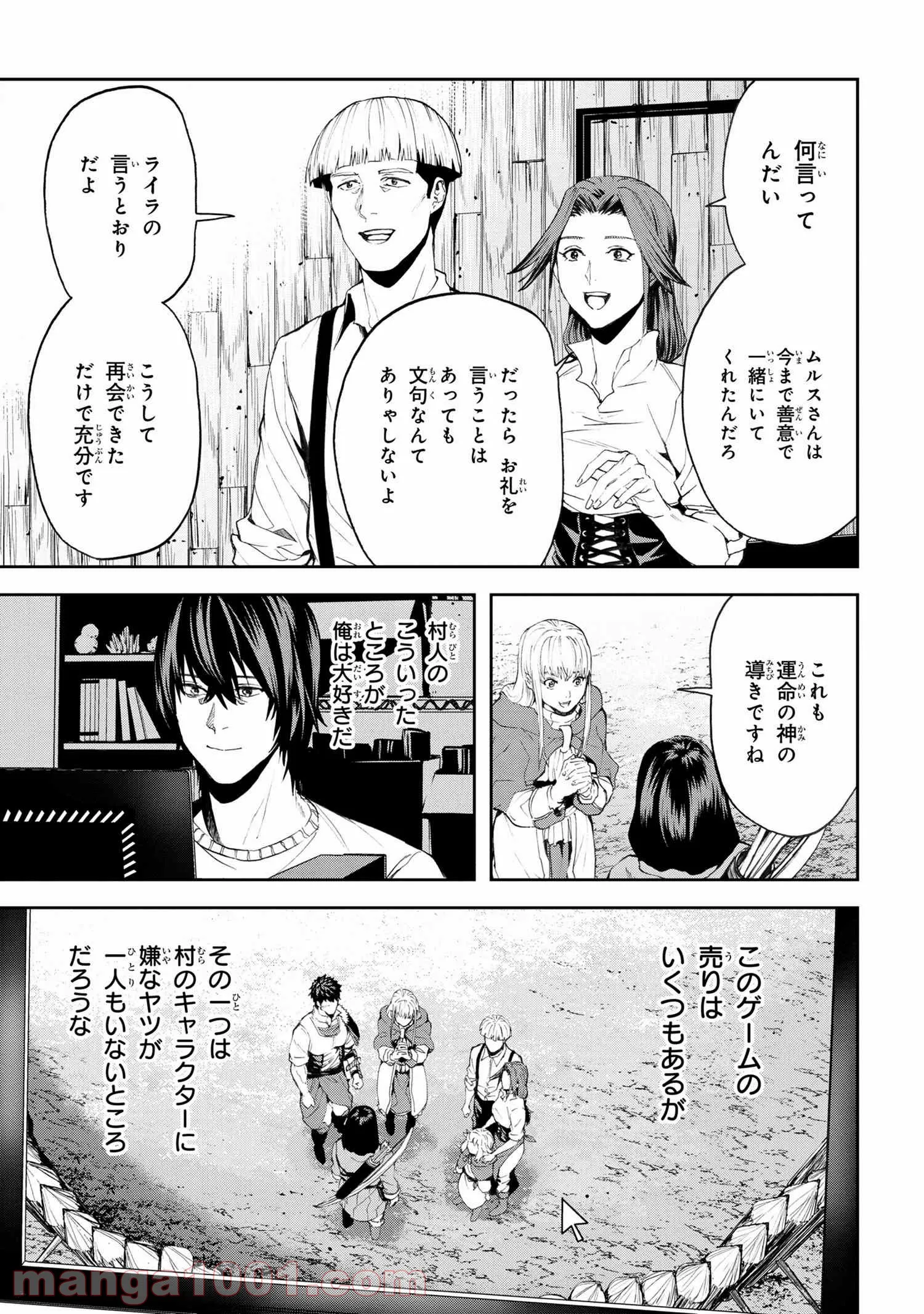 村づくりゲームのNPCが生身の人間としか思えない 第17.2話 - Trang 5
