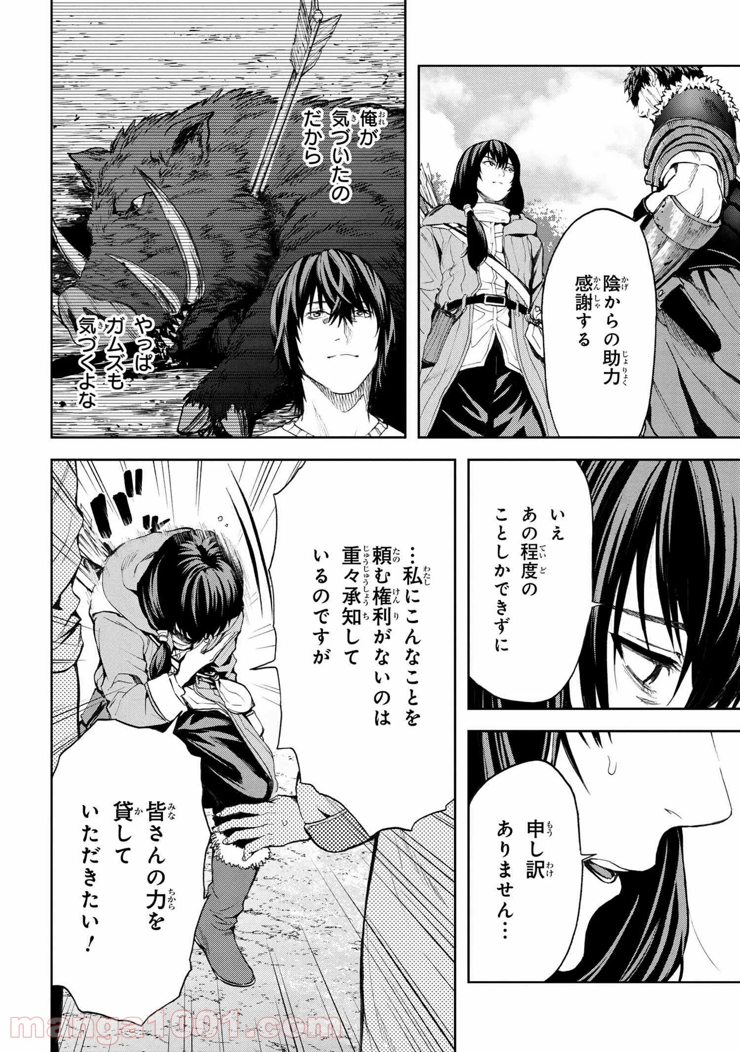村づくりゲームのNPCが生身の人間としか思えない 第17.2話 - Trang 6