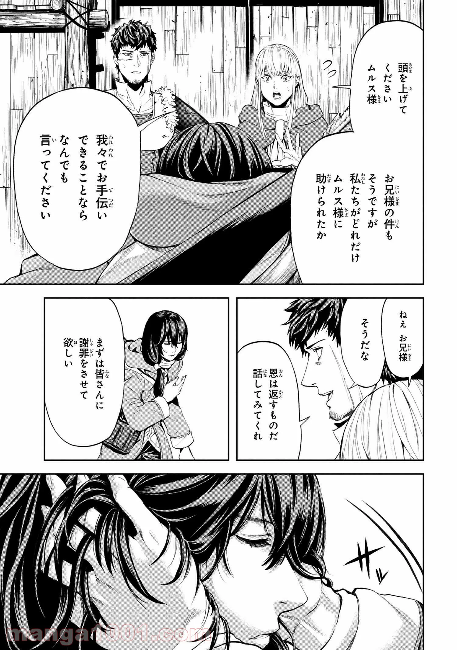 村づくりゲームのNPCが生身の人間としか思えない 第17.2話 - Trang 7