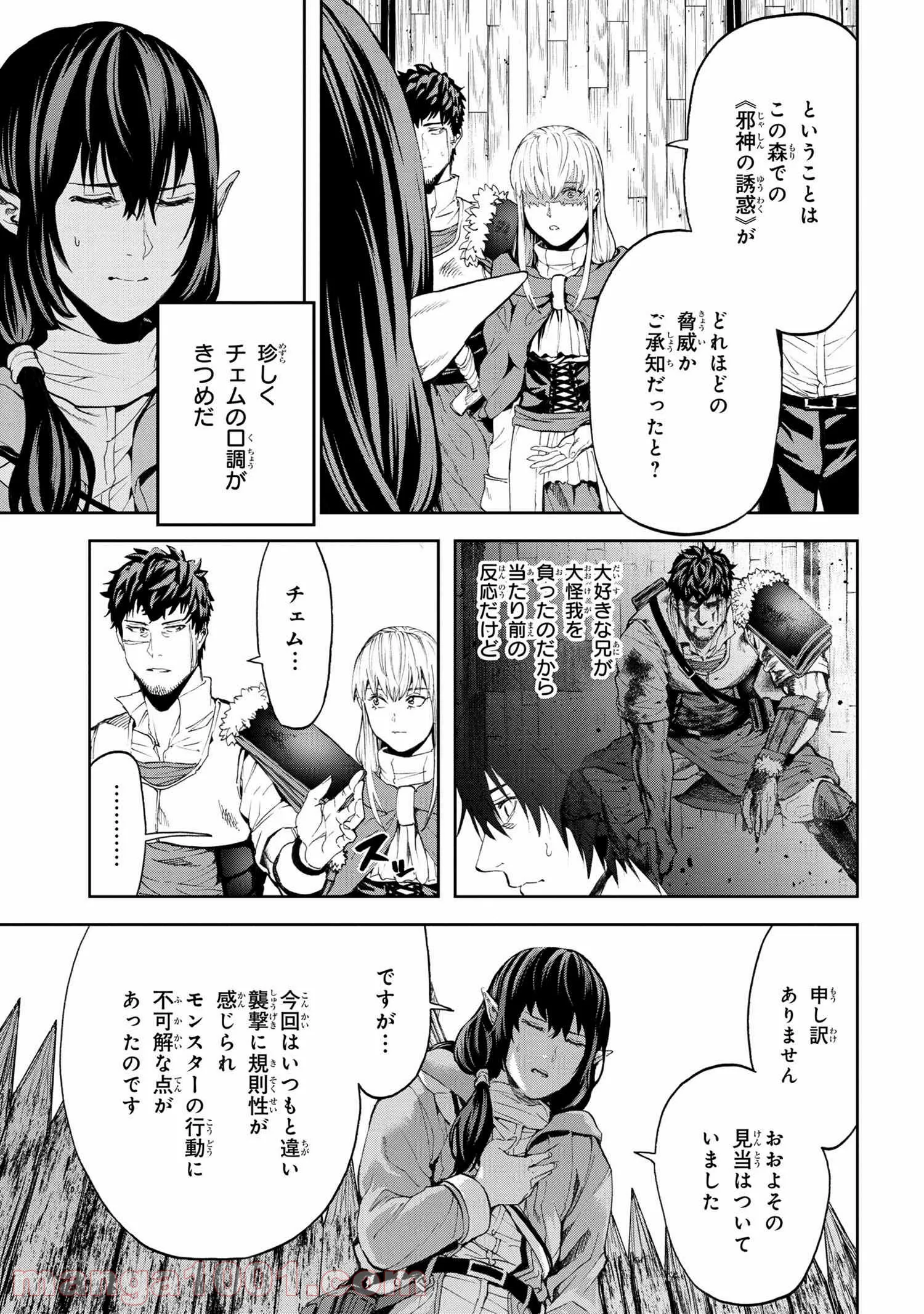 村づくりゲームのNPCが生身の人間としか思えない 第17.2話 - Trang 9