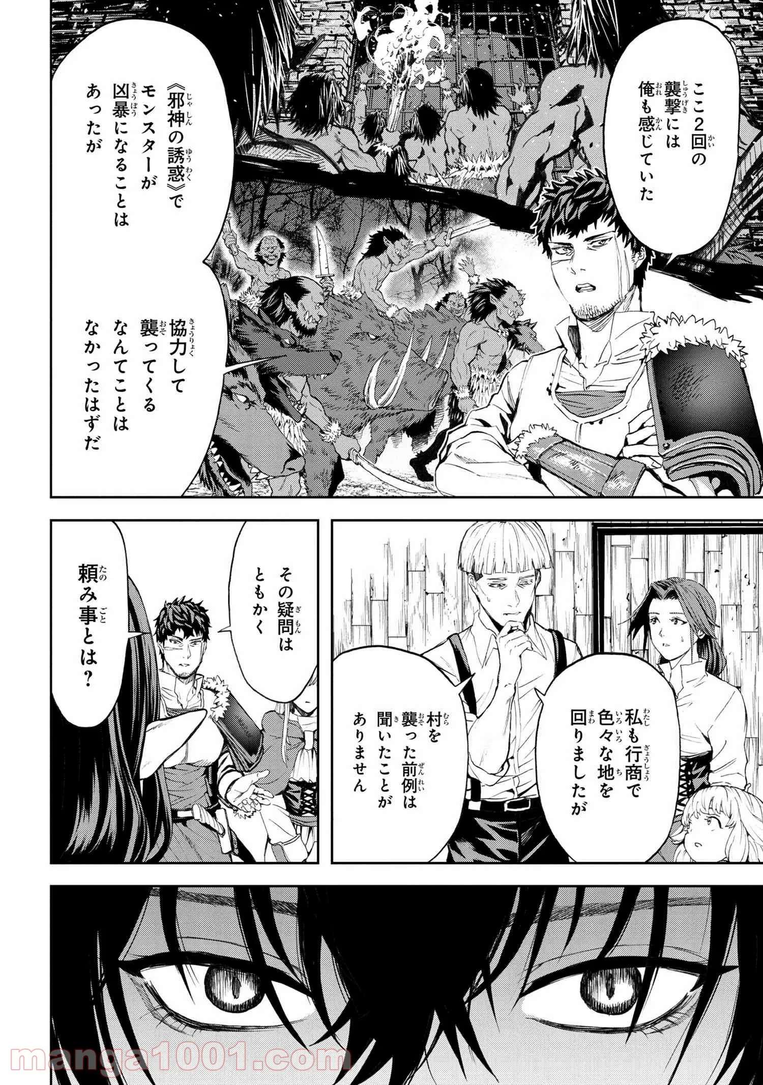 村づくりゲームのNPCが生身の人間としか思えない 第17.2話 - Trang 10