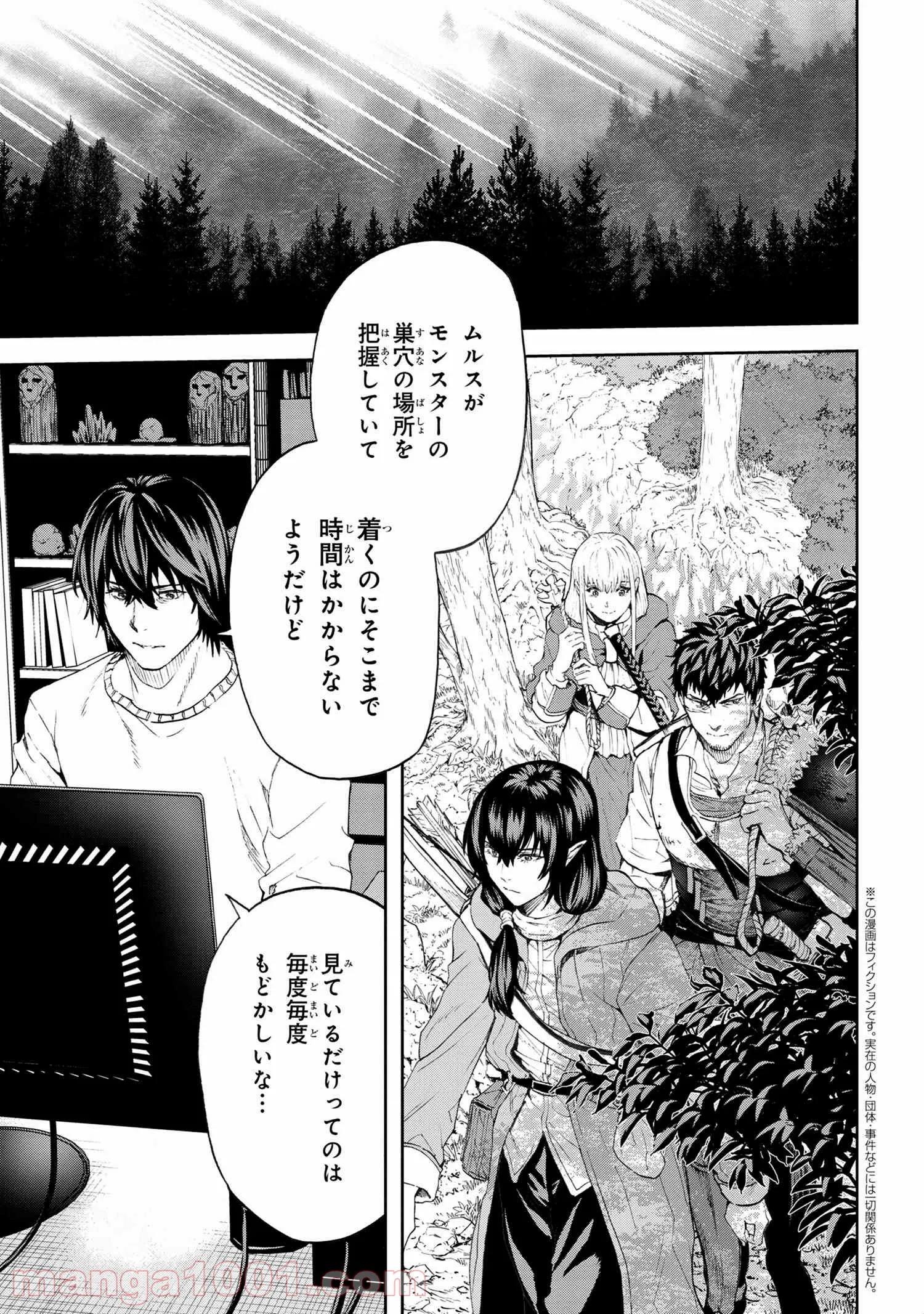 村づくりゲームのNPCが生身の人間としか思えない 第18.1話 - Trang 1