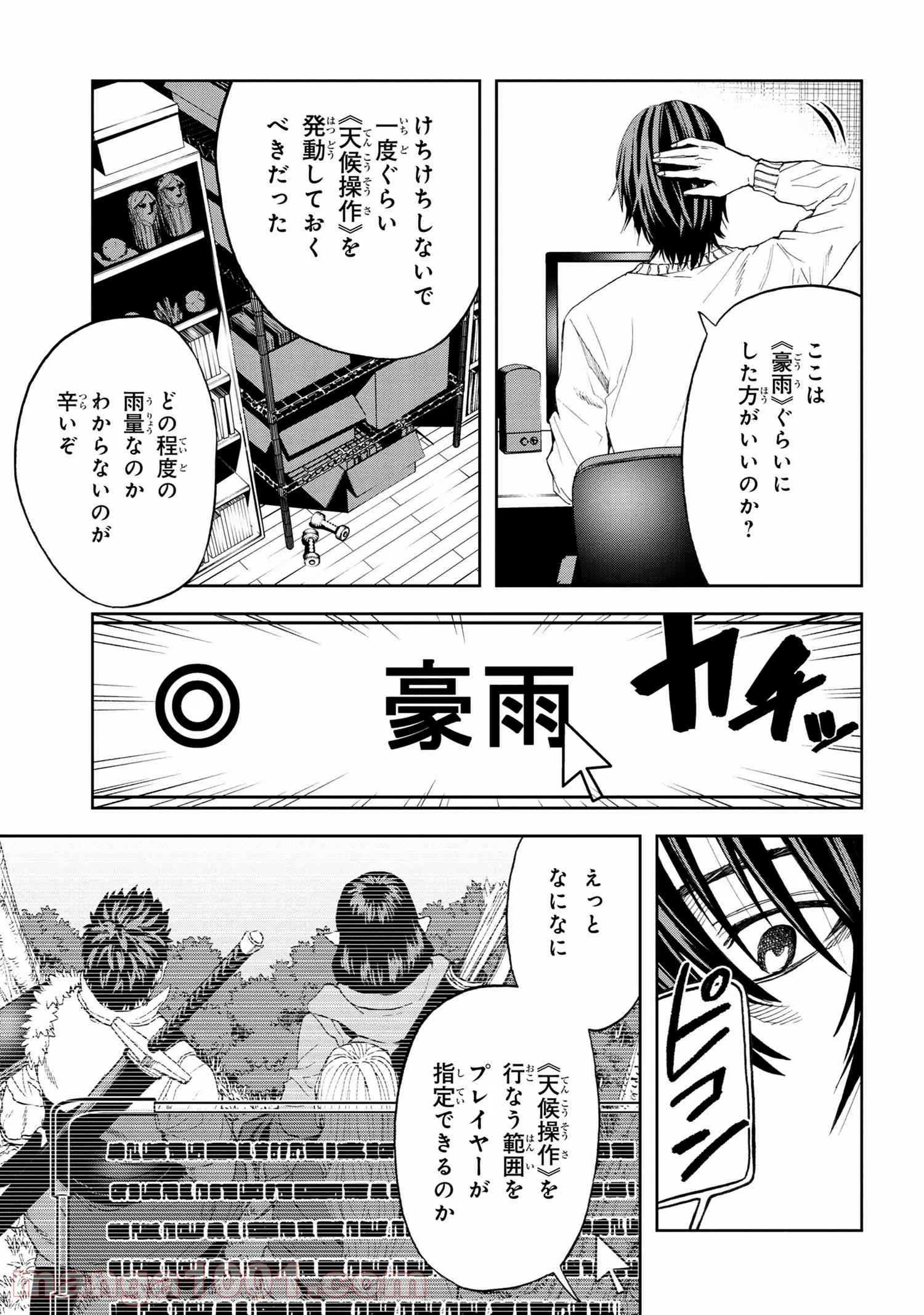 村づくりゲームのNPCが生身の人間としか思えない 第18.1話 - Trang 11