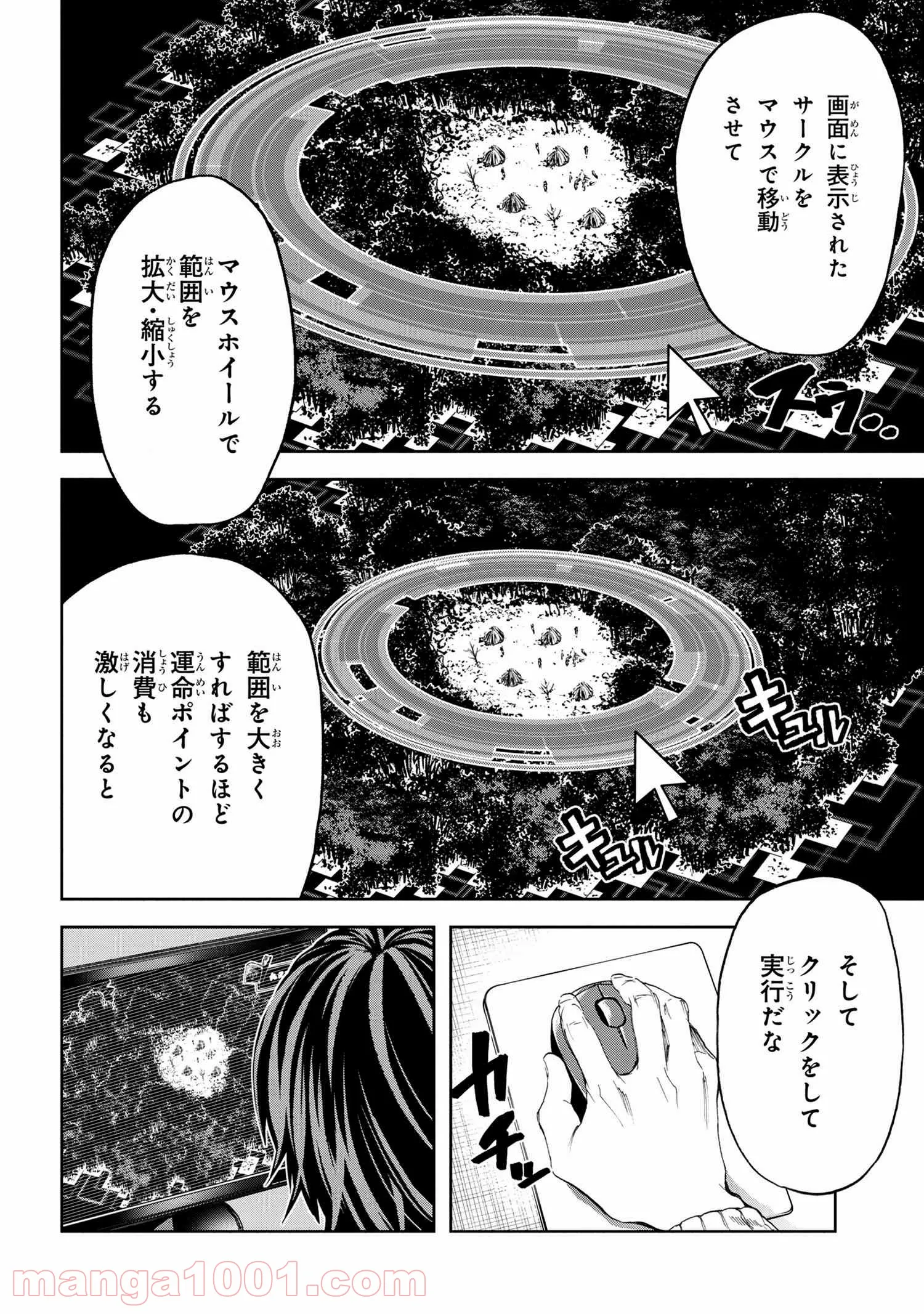村づくりゲームのNPCが生身の人間としか思えない 第18.1話 - Trang 12