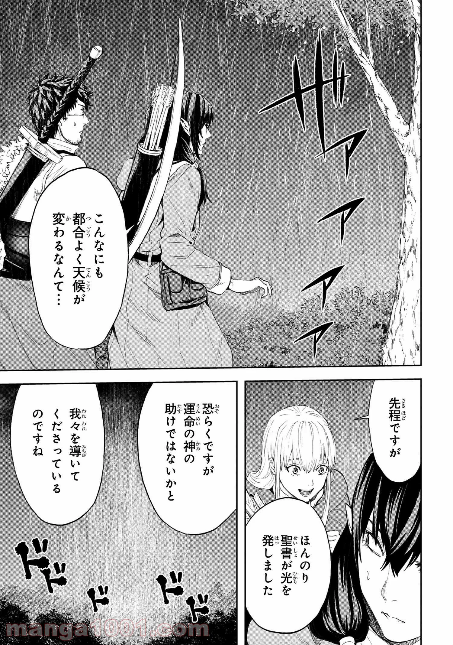 村づくりゲームのNPCが生身の人間としか思えない 第18.1話 - Trang 14