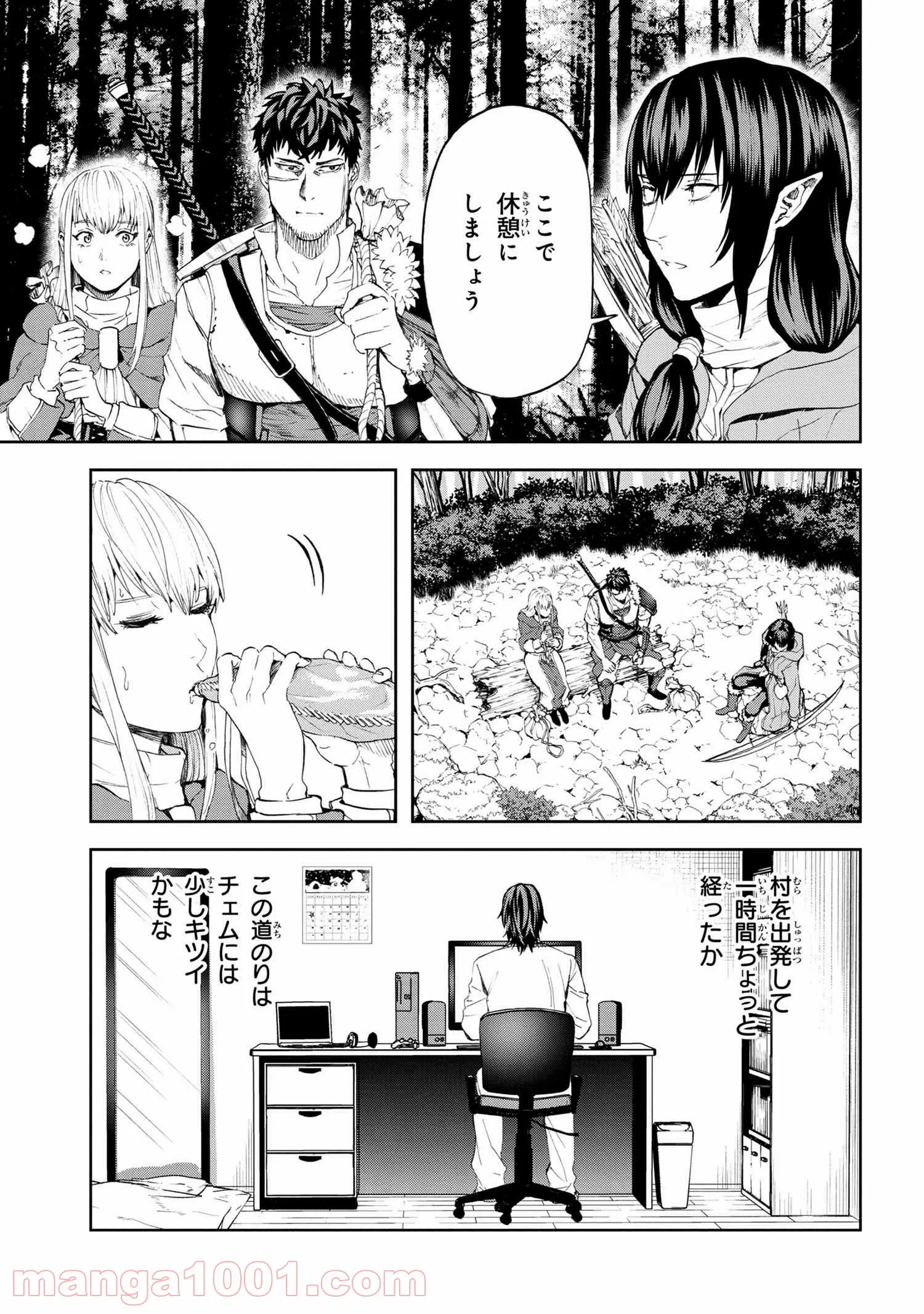 村づくりゲームのNPCが生身の人間としか思えない 第18.1話 - Trang 3