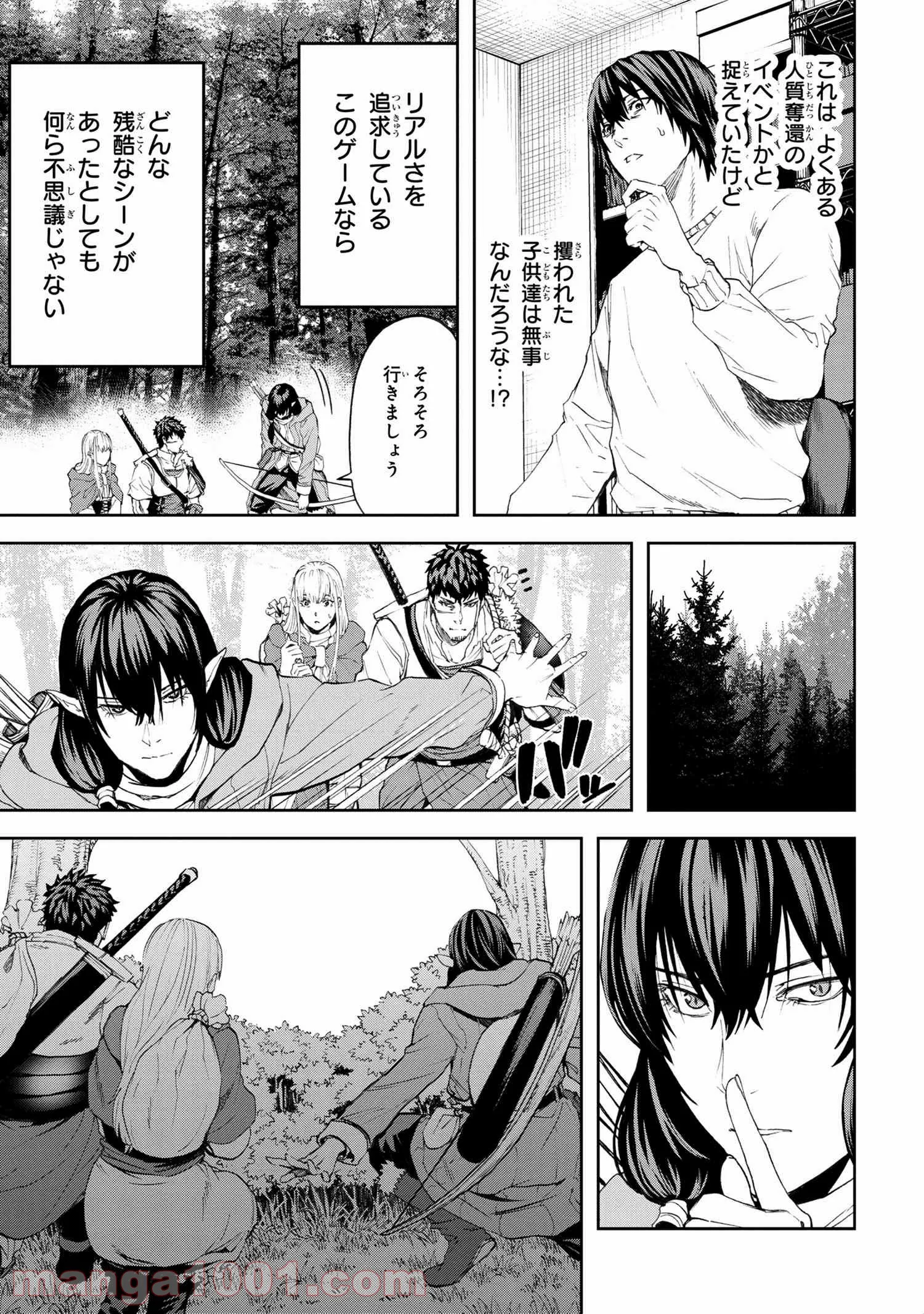 村づくりゲームのNPCが生身の人間としか思えない 第18.1話 - Trang 5