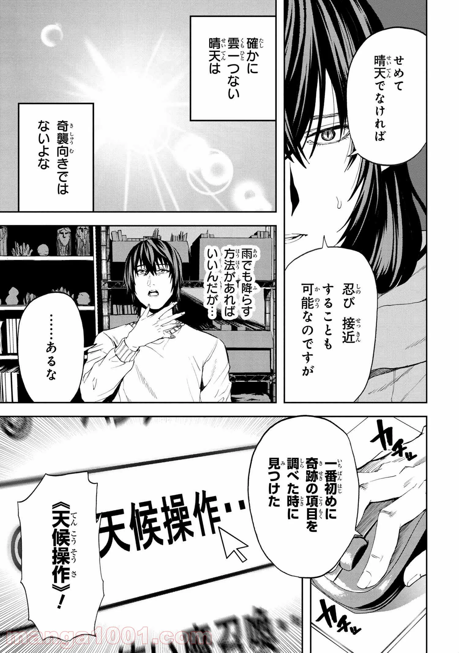 村づくりゲームのNPCが生身の人間としか思えない 第18.1話 - Trang 9