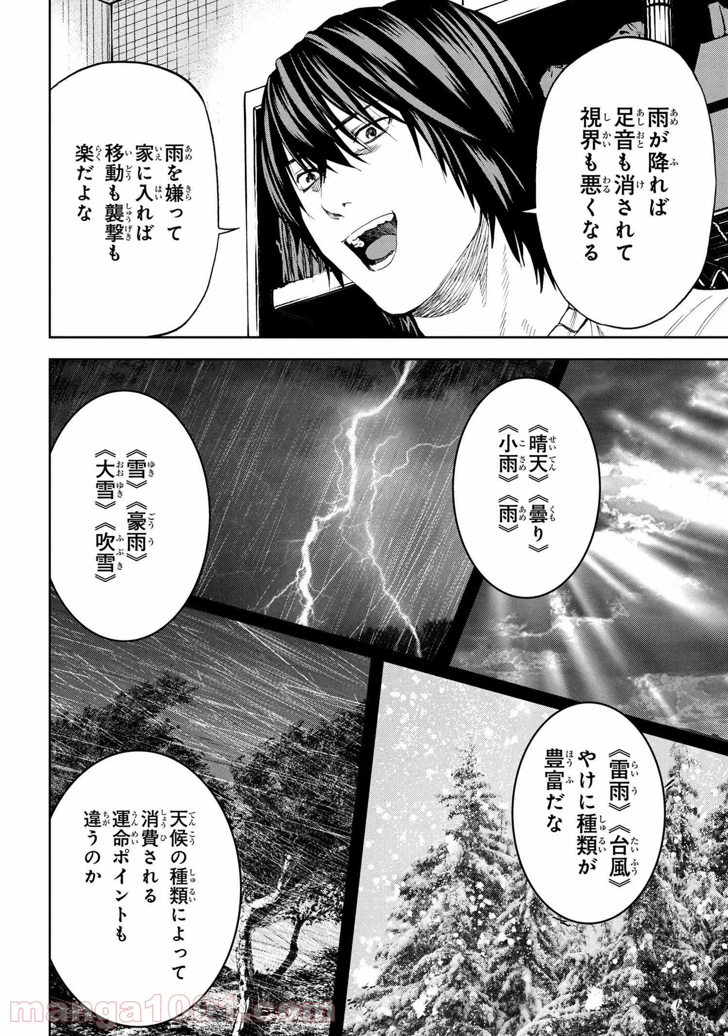 村づくりゲームのNPCが生身の人間としか思えない 第18.1話 - Trang 10