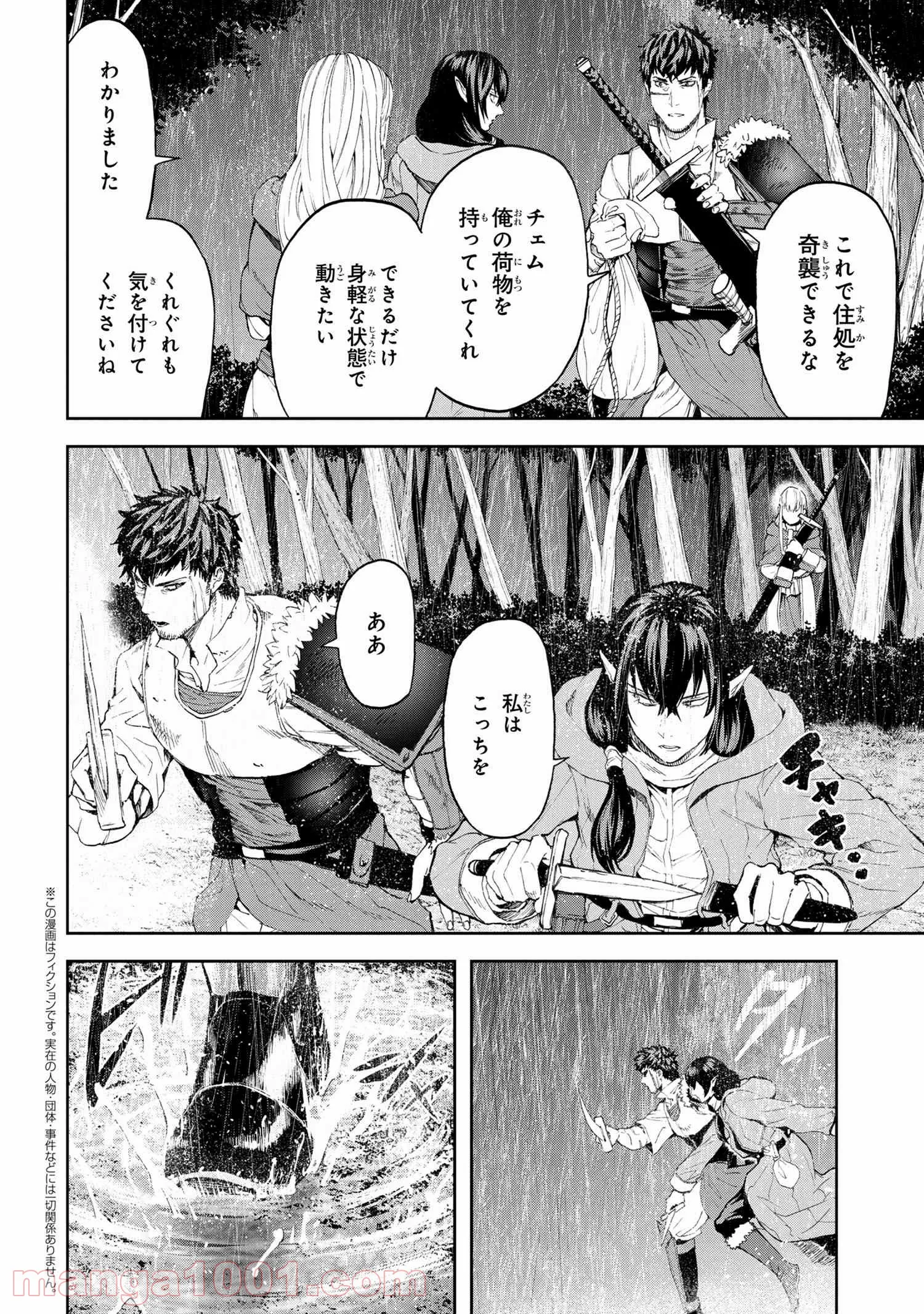 村づくりゲームのNPCが生身の人間としか思えない 第18.2話 - Trang 1