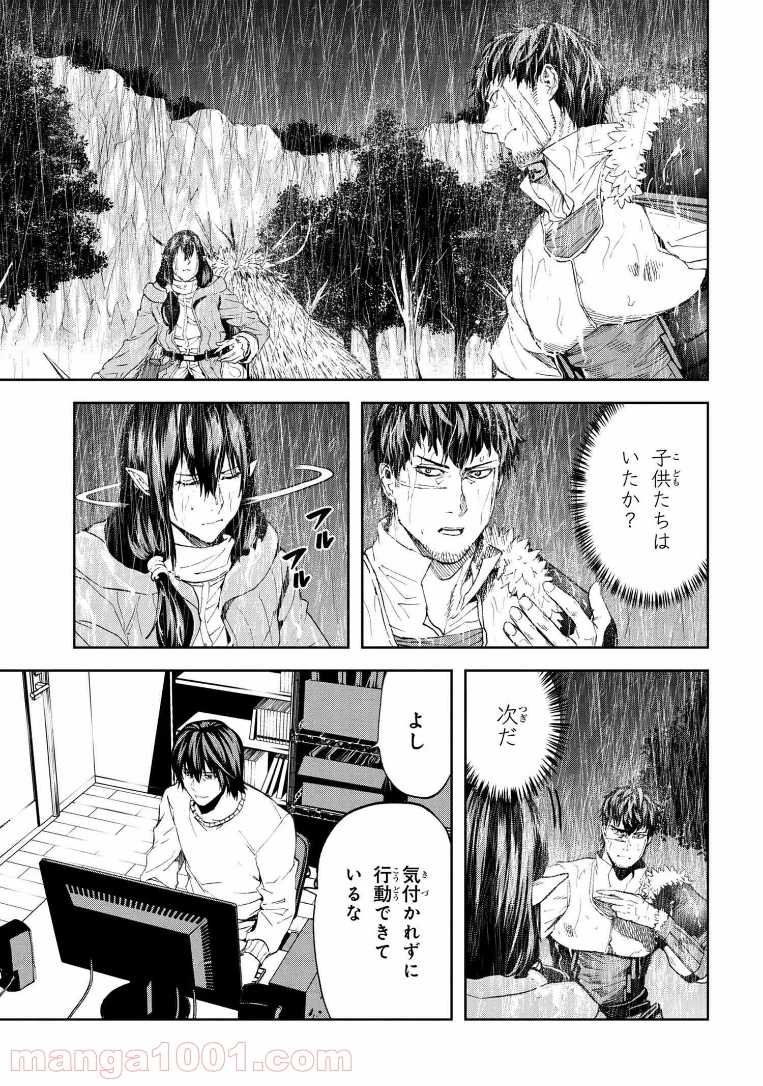 村づくりゲームのNPCが生身の人間としか思えない 第18.2話 - Trang 4