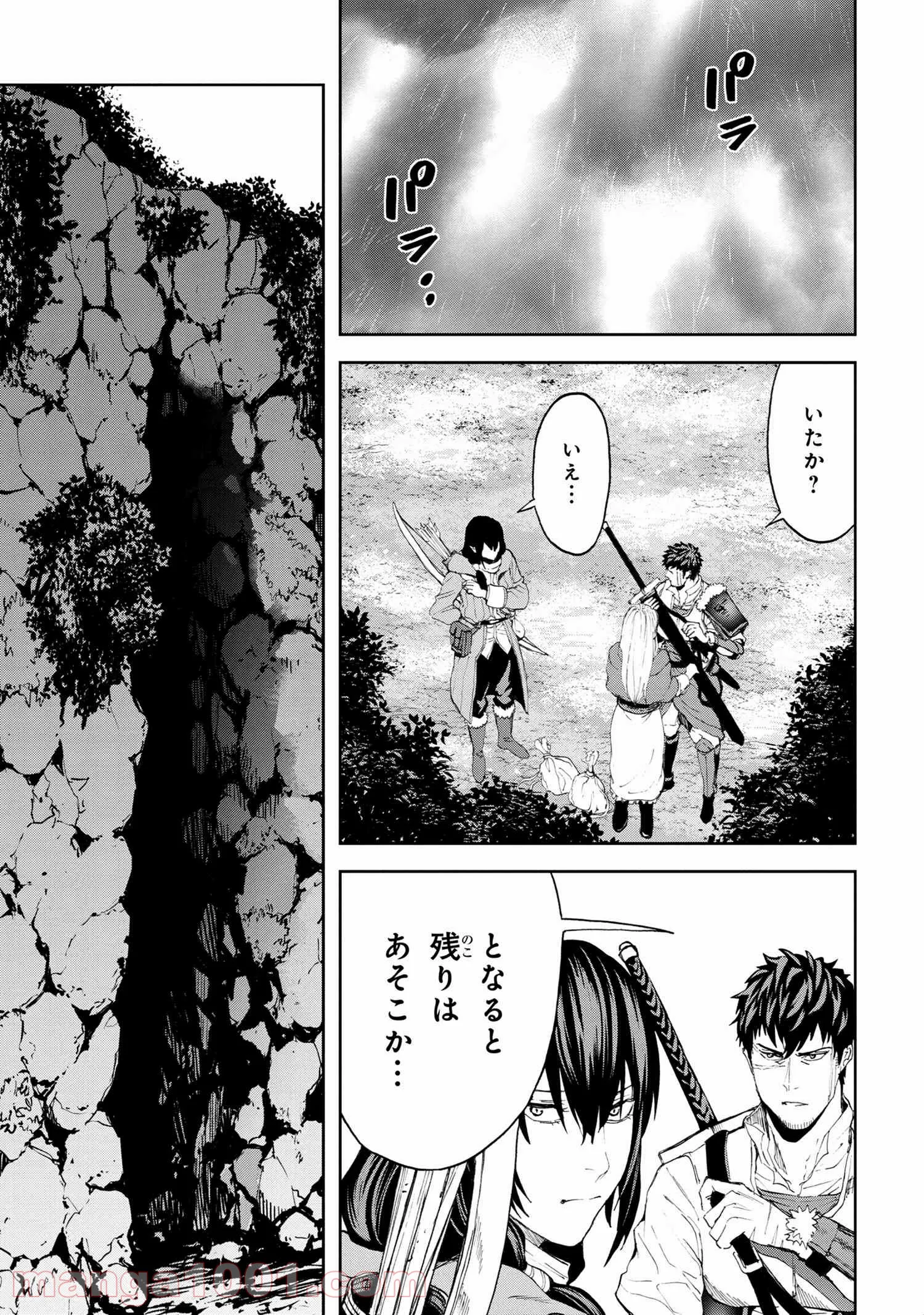 村づくりゲームのNPCが生身の人間としか思えない 第18.2話 - Trang 5