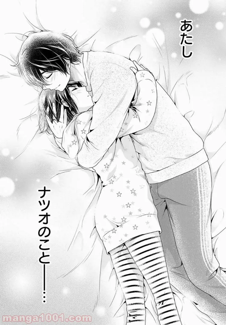 村づくりゲームのNPCが生身の人間としか思えない 第19.1話 - Trang 13