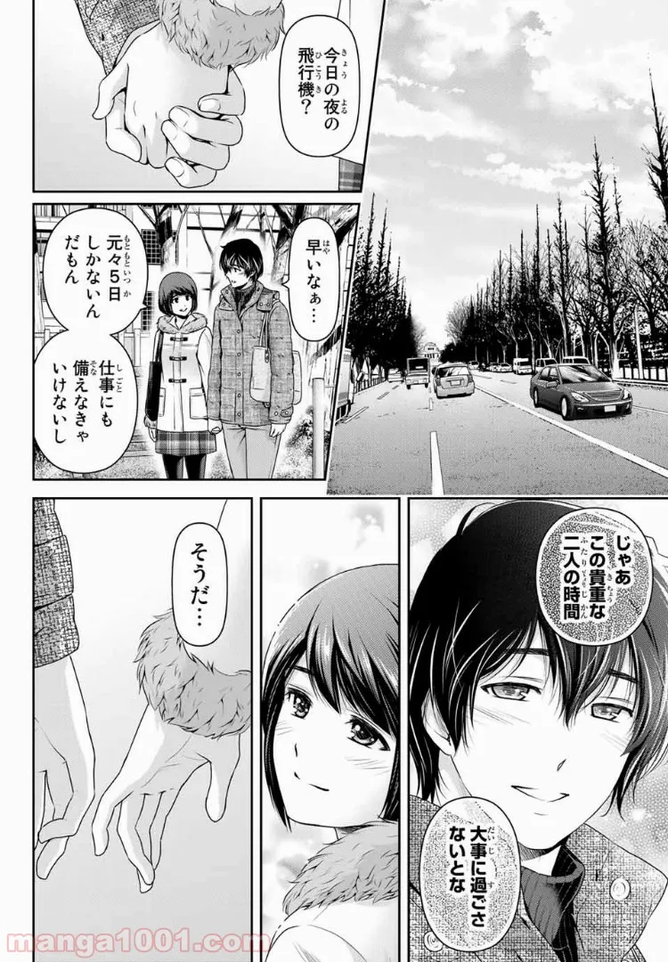 村づくりゲームのNPCが生身の人間としか思えない 第19.1話 - Trang 14