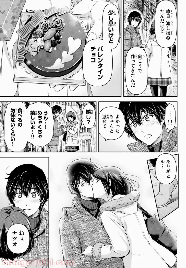 村づくりゲームのNPCが生身の人間としか思えない 第19.1話 - Trang 15