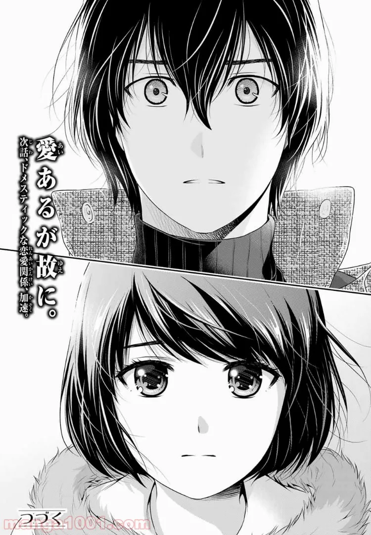 村づくりゲームのNPCが生身の人間としか思えない 第19.1話 - Trang 18