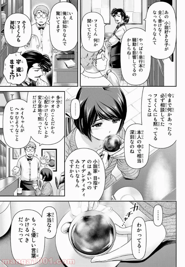 村づくりゲームのNPCが生身の人間としか思えない 第19.1話 - Trang 3