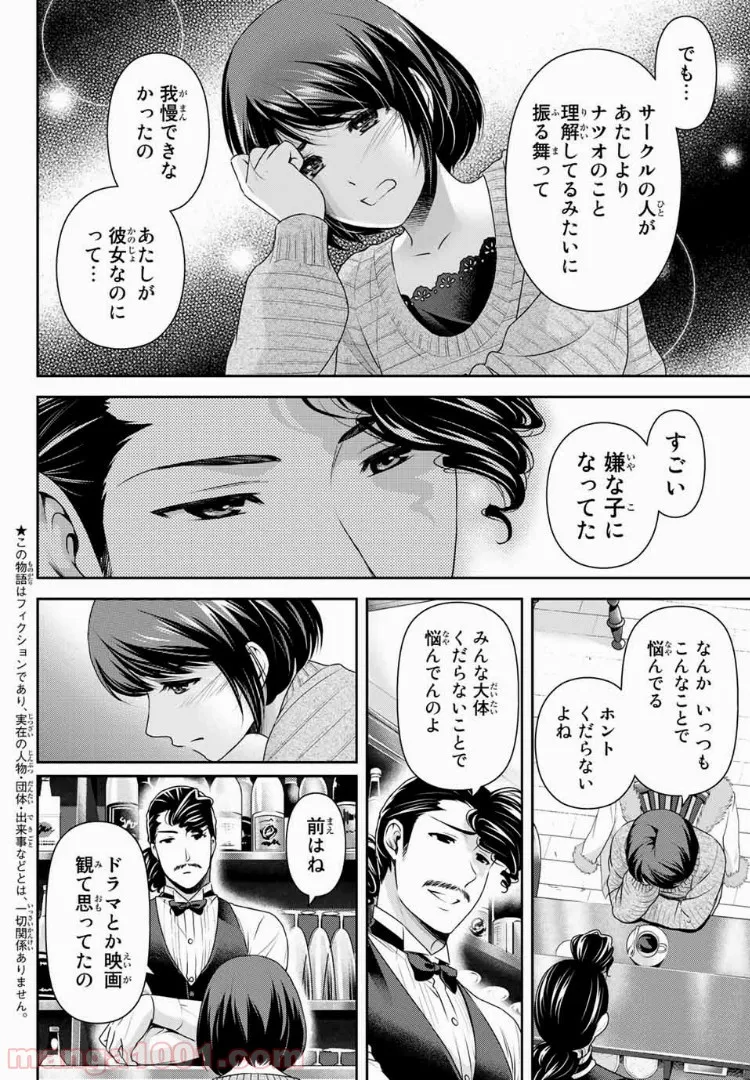 村づくりゲームのNPCが生身の人間としか思えない 第19.1話 - Trang 4