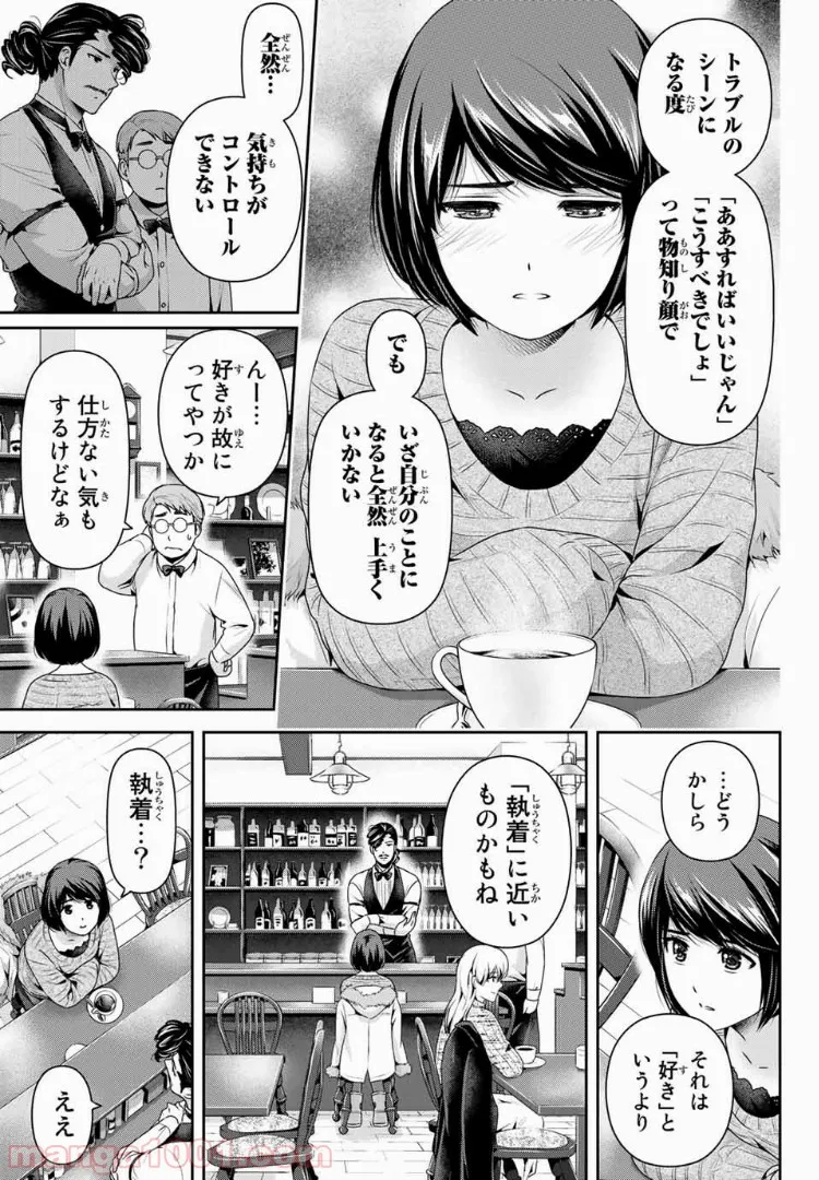 村づくりゲームのNPCが生身の人間としか思えない 第19.1話 - Trang 5