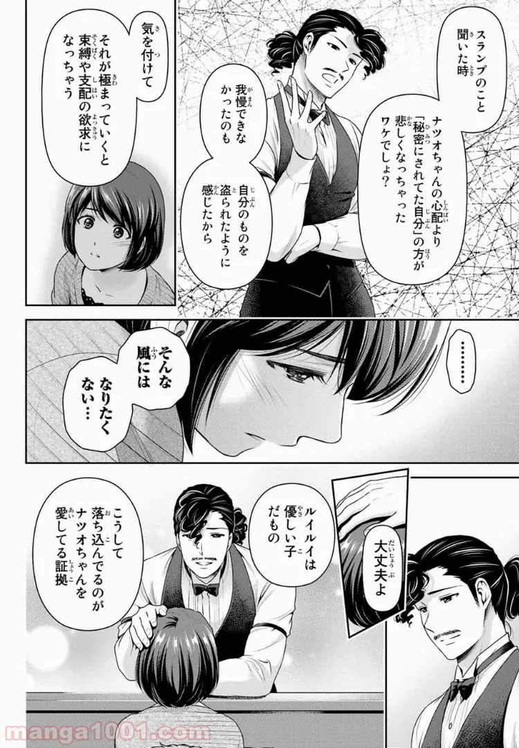 村づくりゲームのNPCが生身の人間としか思えない 第19.1話 - Trang 6