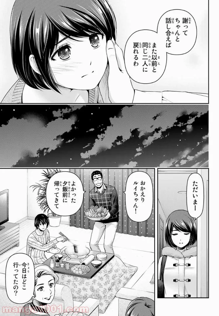 村づくりゲームのNPCが生身の人間としか思えない 第19.1話 - Trang 7