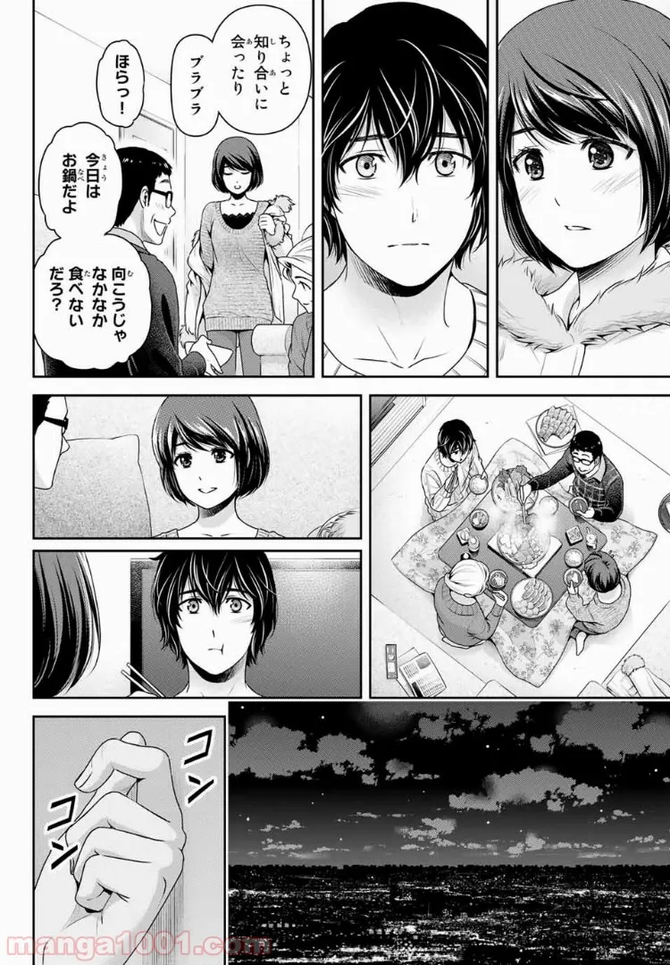 村づくりゲームのNPCが生身の人間としか思えない 第19.1話 - Trang 8