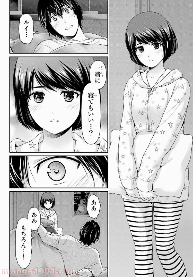 村づくりゲームのNPCが生身の人間としか思えない 第19.1話 - Trang 10