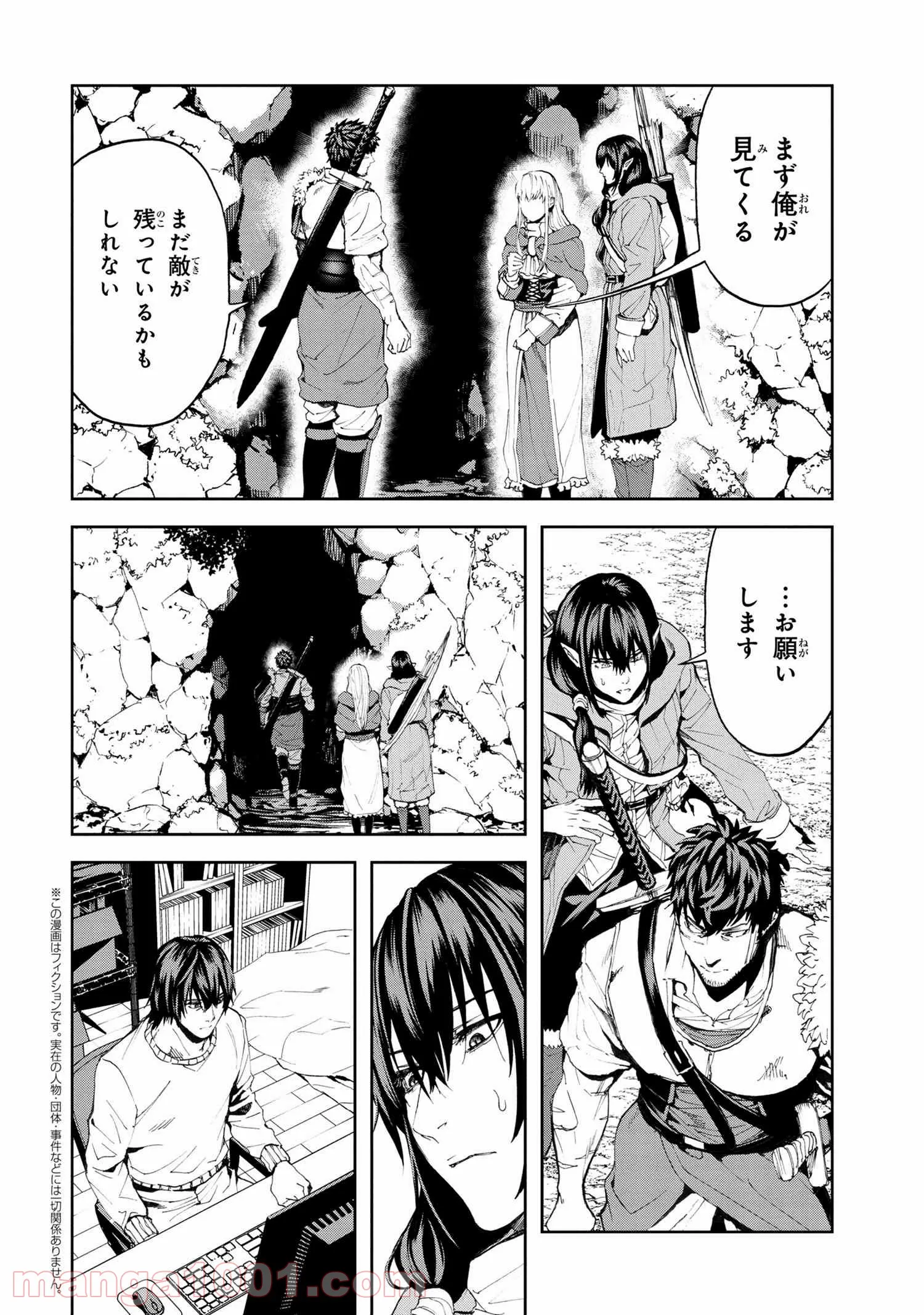 村づくりゲームのNPCが生身の人間としか思えない 第19.2話 - Trang 1
