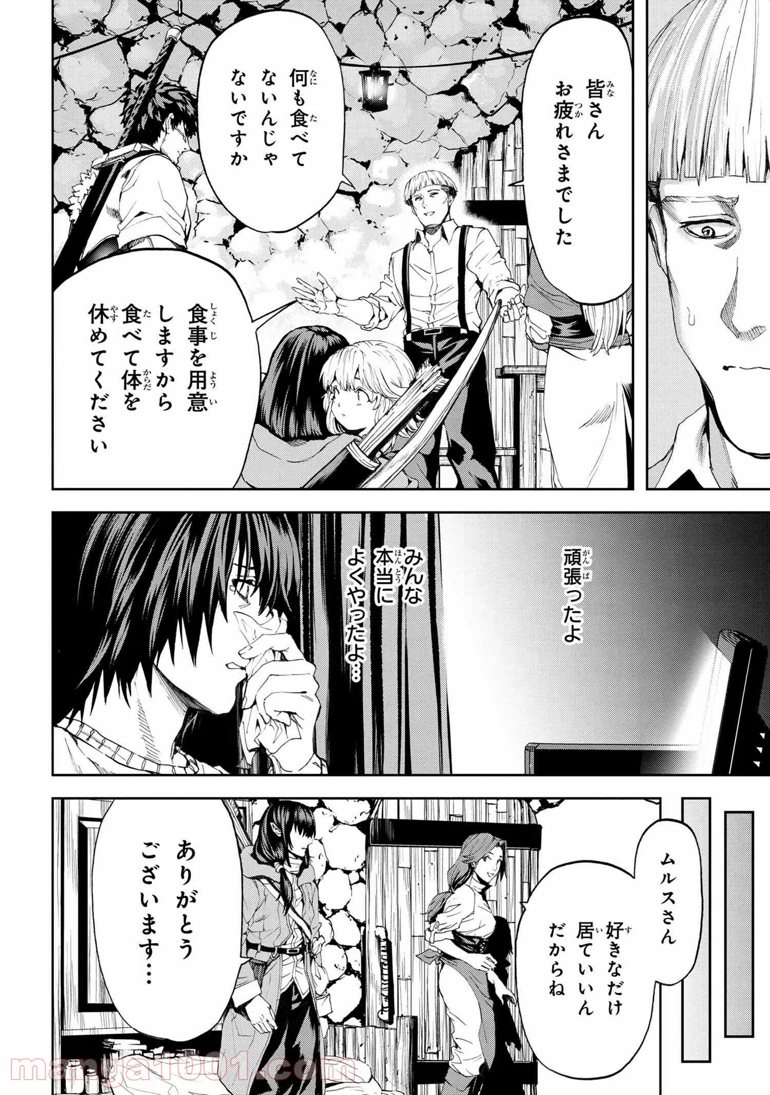 村づくりゲームのNPCが生身の人間としか思えない 第19.2話 - Trang 11
