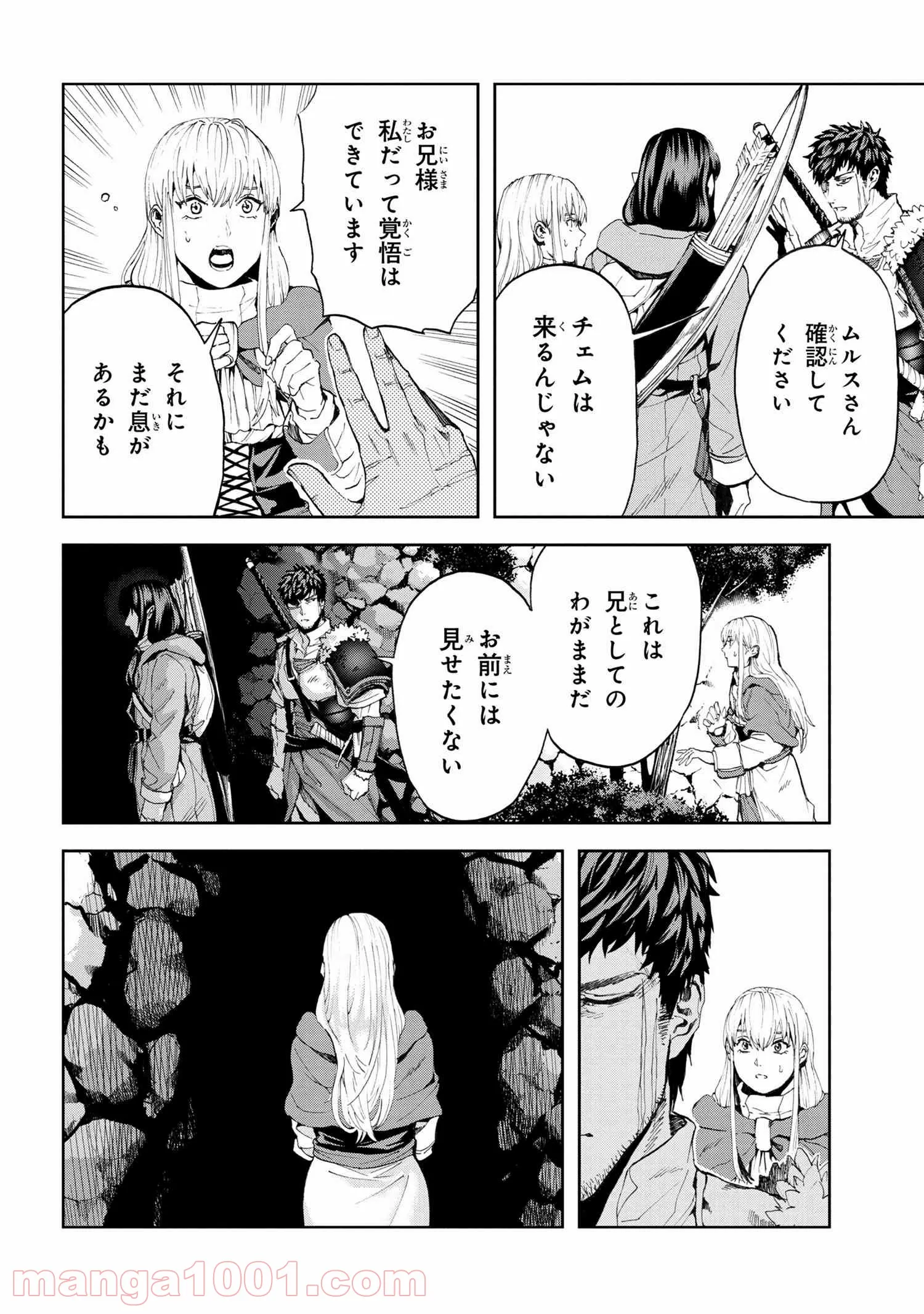 村づくりゲームのNPCが生身の人間としか思えない 第19.2話 - Trang 3