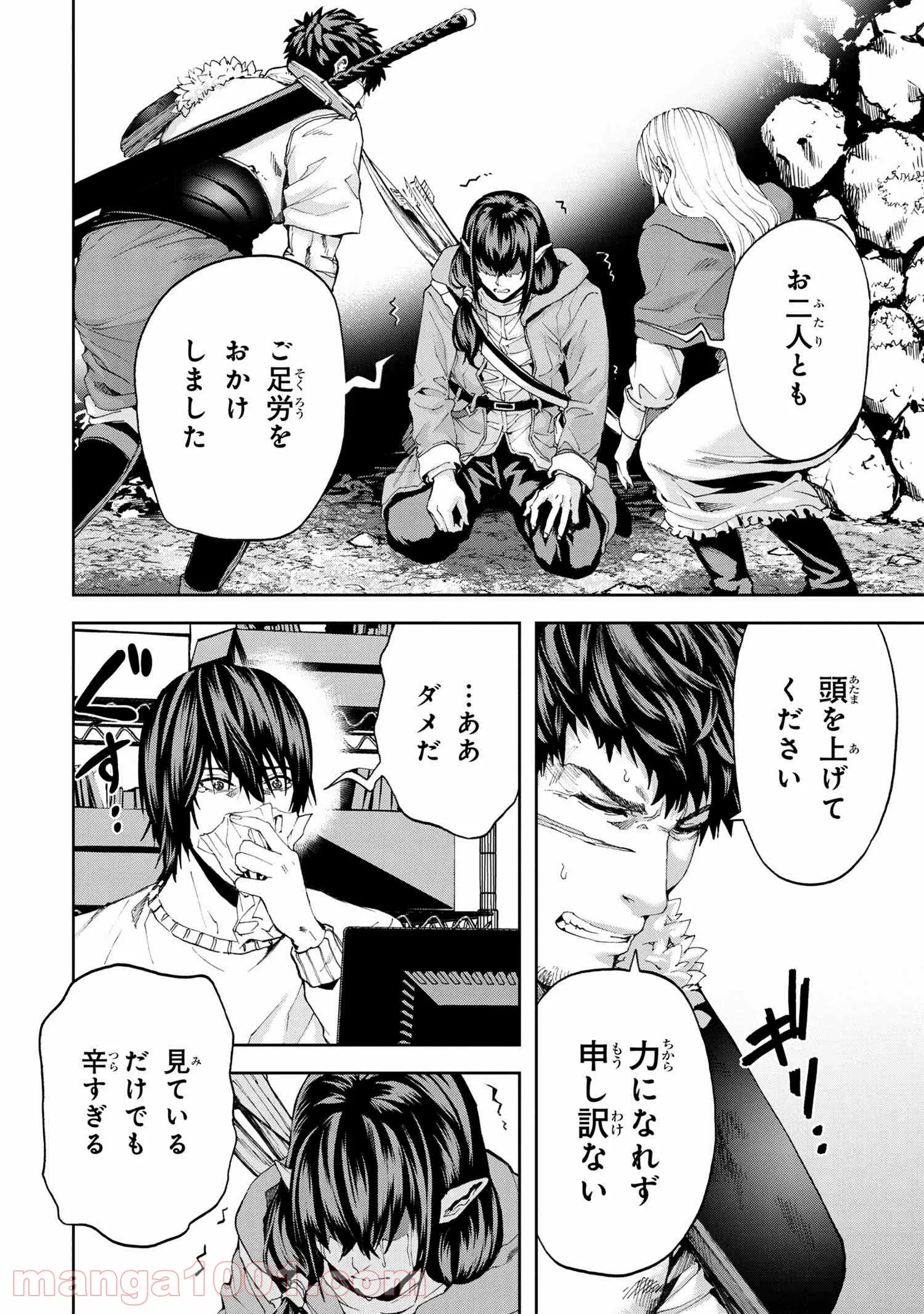 村づくりゲームのNPCが生身の人間としか思えない 第19.2話 - Trang 5