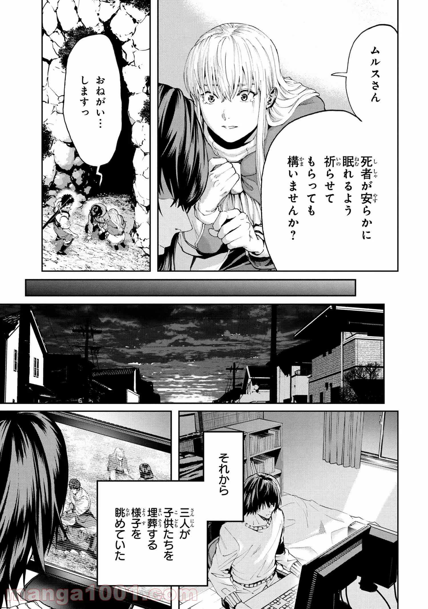 村づくりゲームのNPCが生身の人間としか思えない 第19.2話 - Trang 6