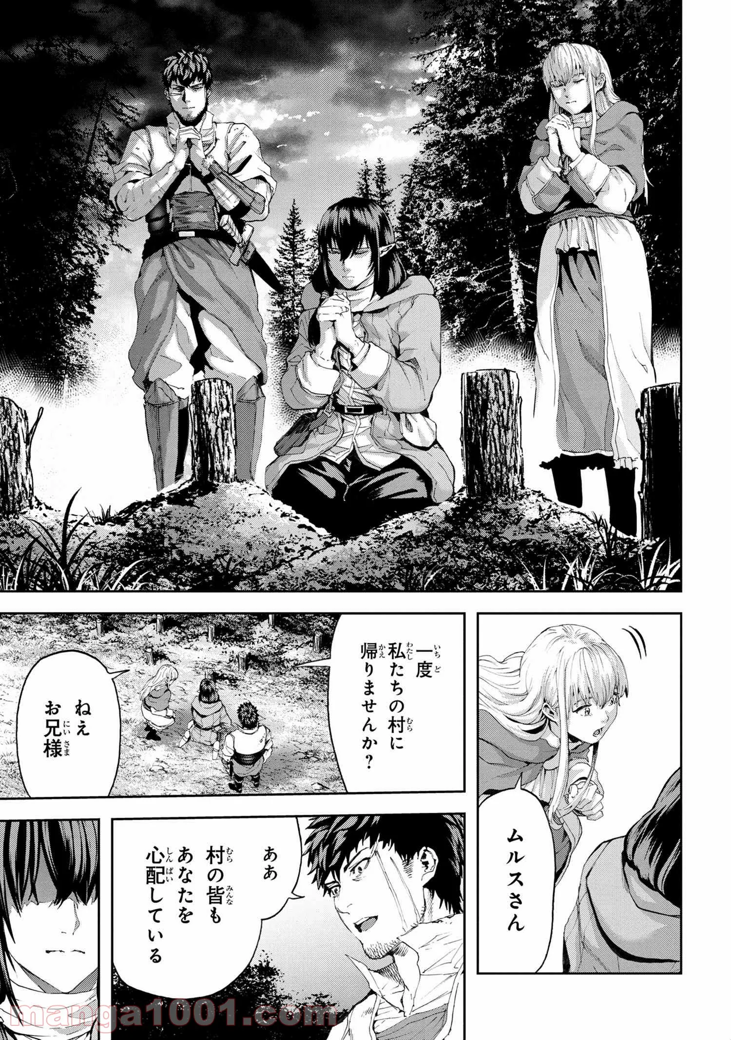 村づくりゲームのNPCが生身の人間としか思えない 第19.2話 - Trang 8